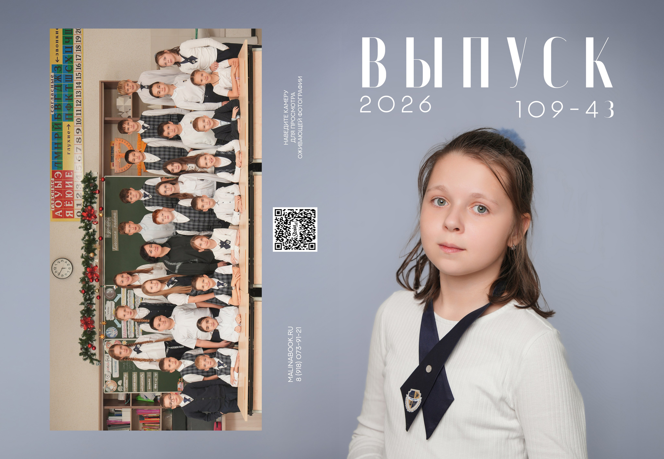 ШКОЛА 109 4 З. Красивый выпускной альбом в Краснодаре