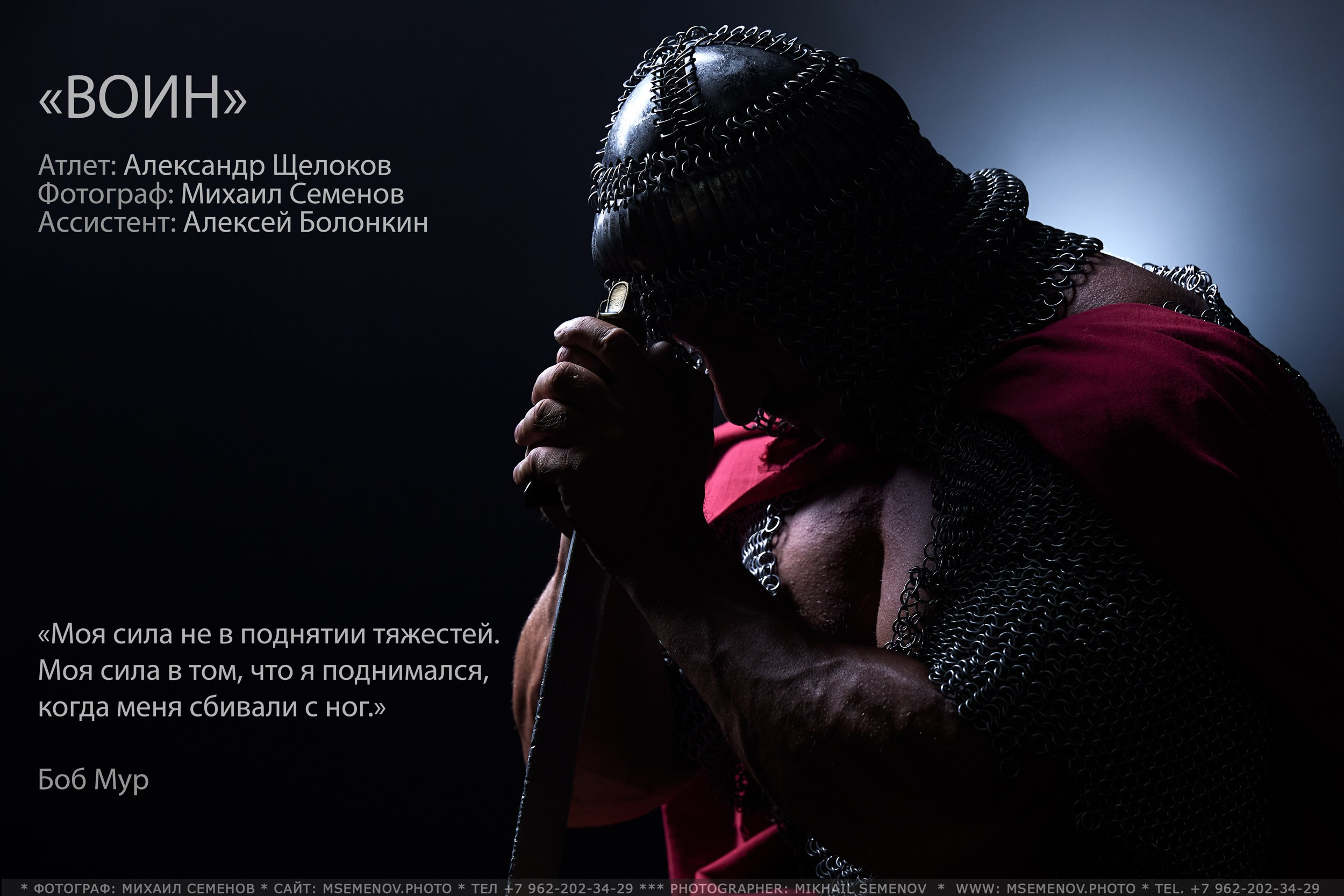 Фотопроекты и съемки на природе, с лошадьми, самолетами и авто. Выездная фотосессия. Фотограф, фотопроекты Михаила Семенова в Ярославле. Фотошкола