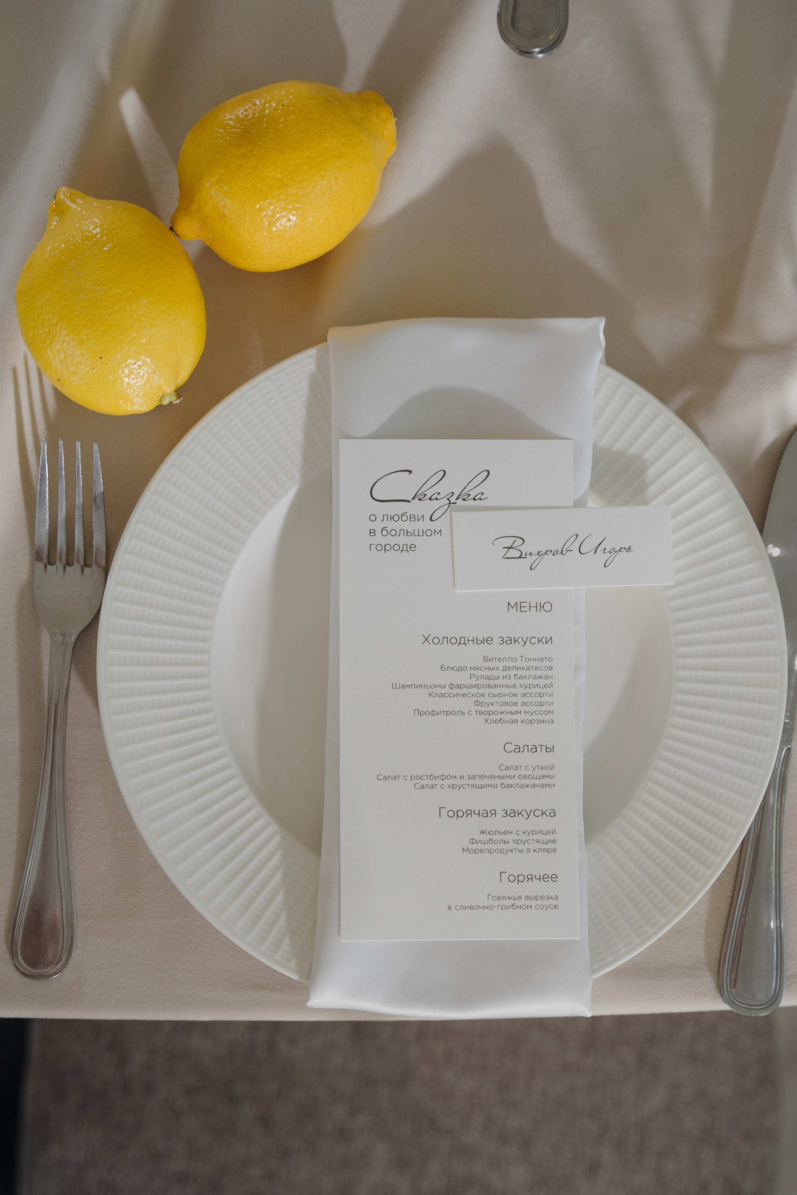 Lemon. Свадебный фотограф Решетников Дмитрий