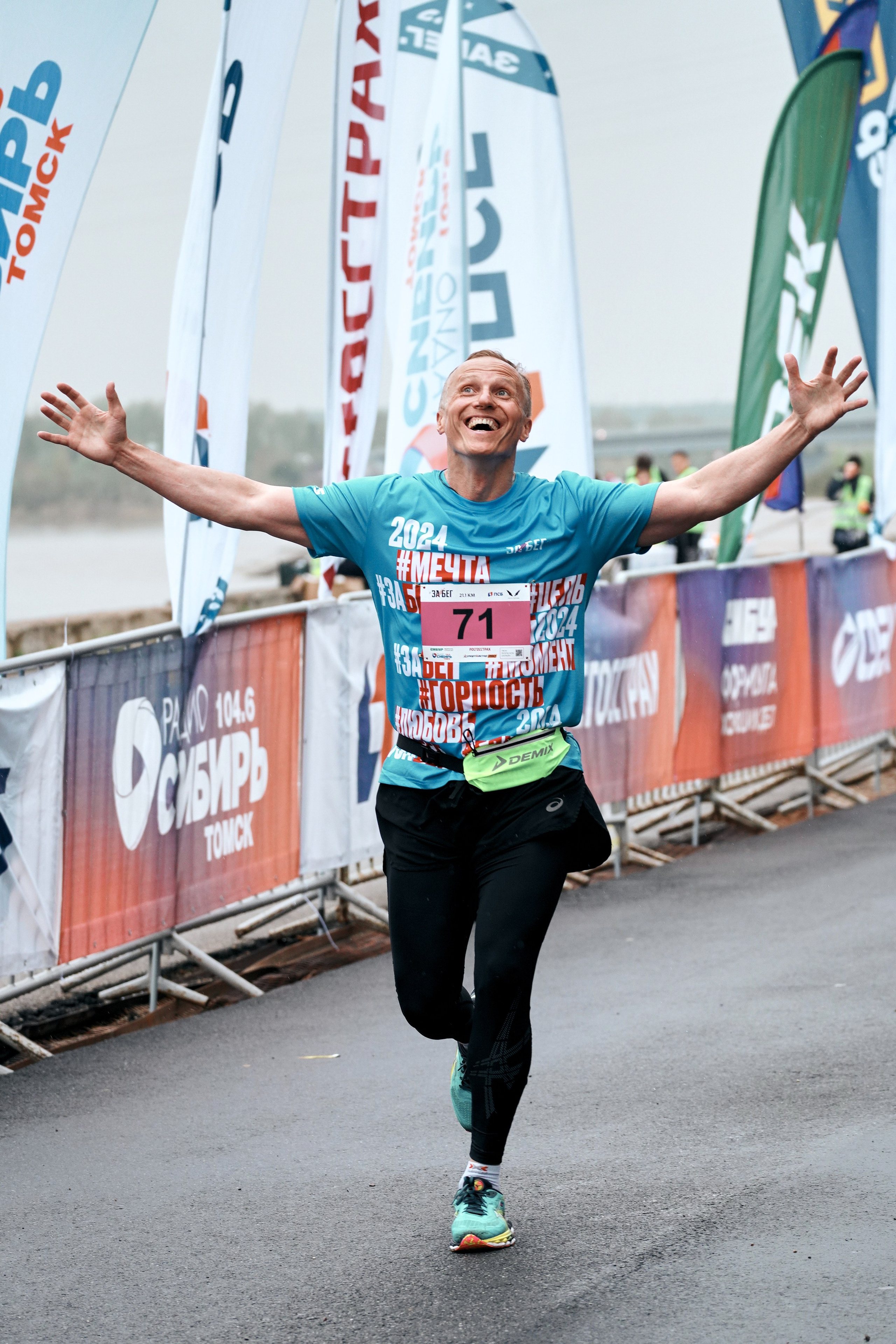 Томский марафон 2024. Фотограф