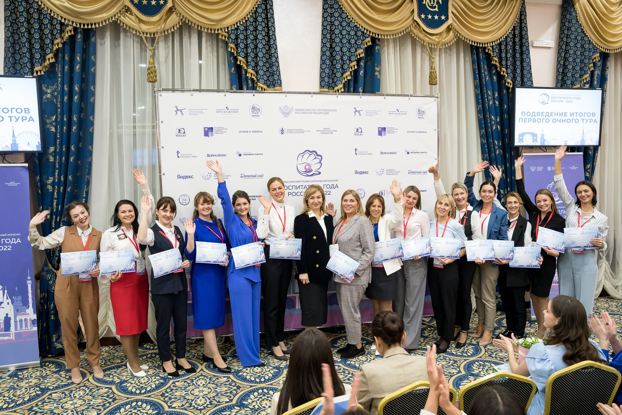 Конкурс Воспитатель года. Галерея ПрофАС