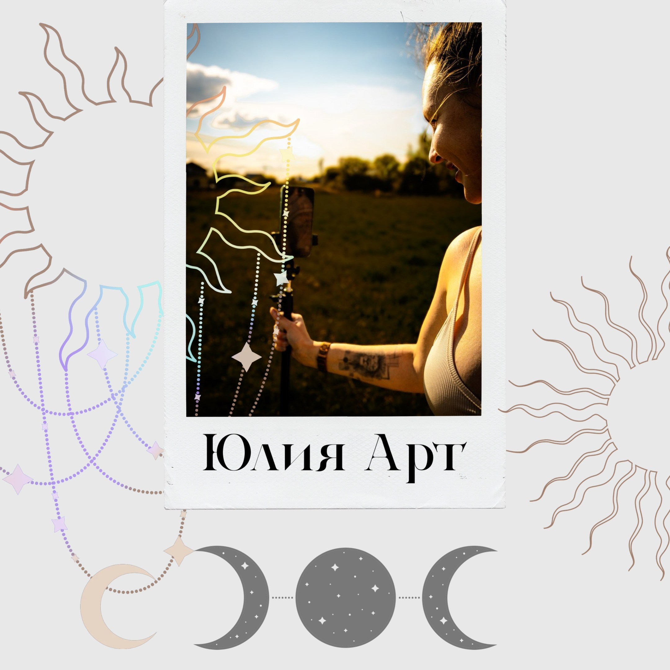 Комбо — пак «Трансформация» ЮЛИЯ АРТ. Фотограф | Юлия Арт | Пермь 🤍