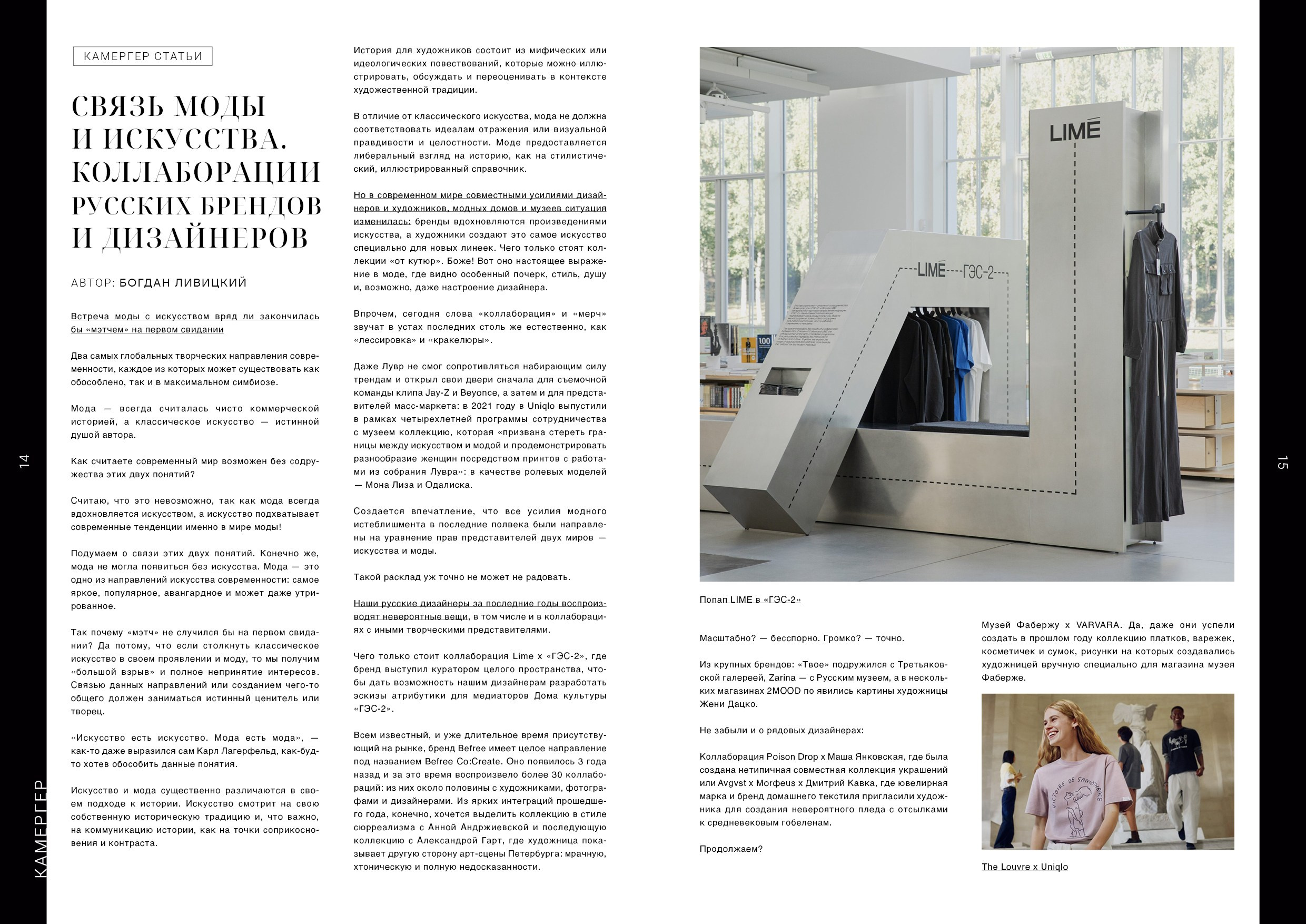 Kamerger № 15 2025. Журнал Камергер