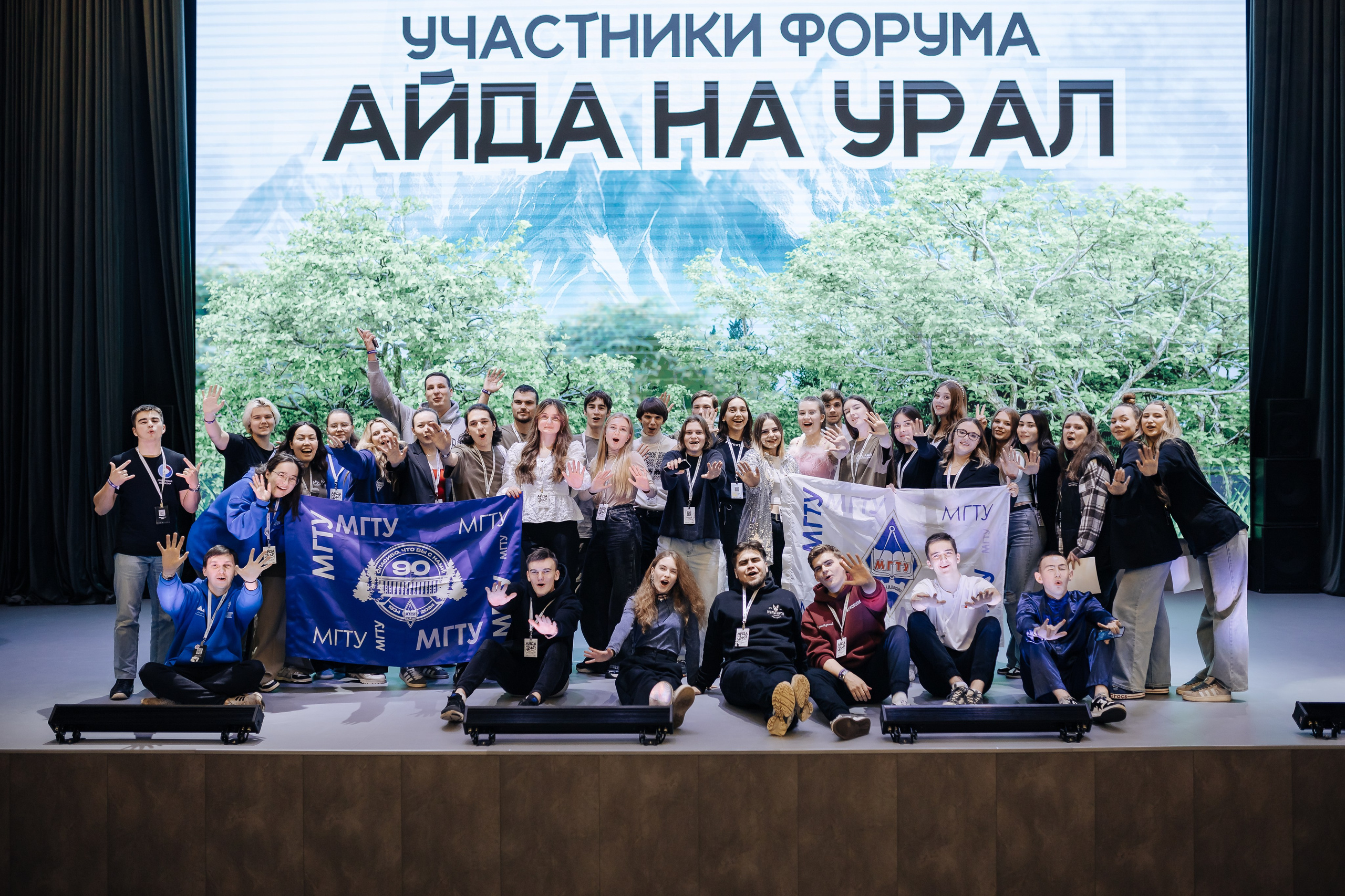 Окружной туристический форум «Айда на Урал» // 24.10 — 27.10.2024. Денис Прохоров Фотограф в г. Магнитогорск