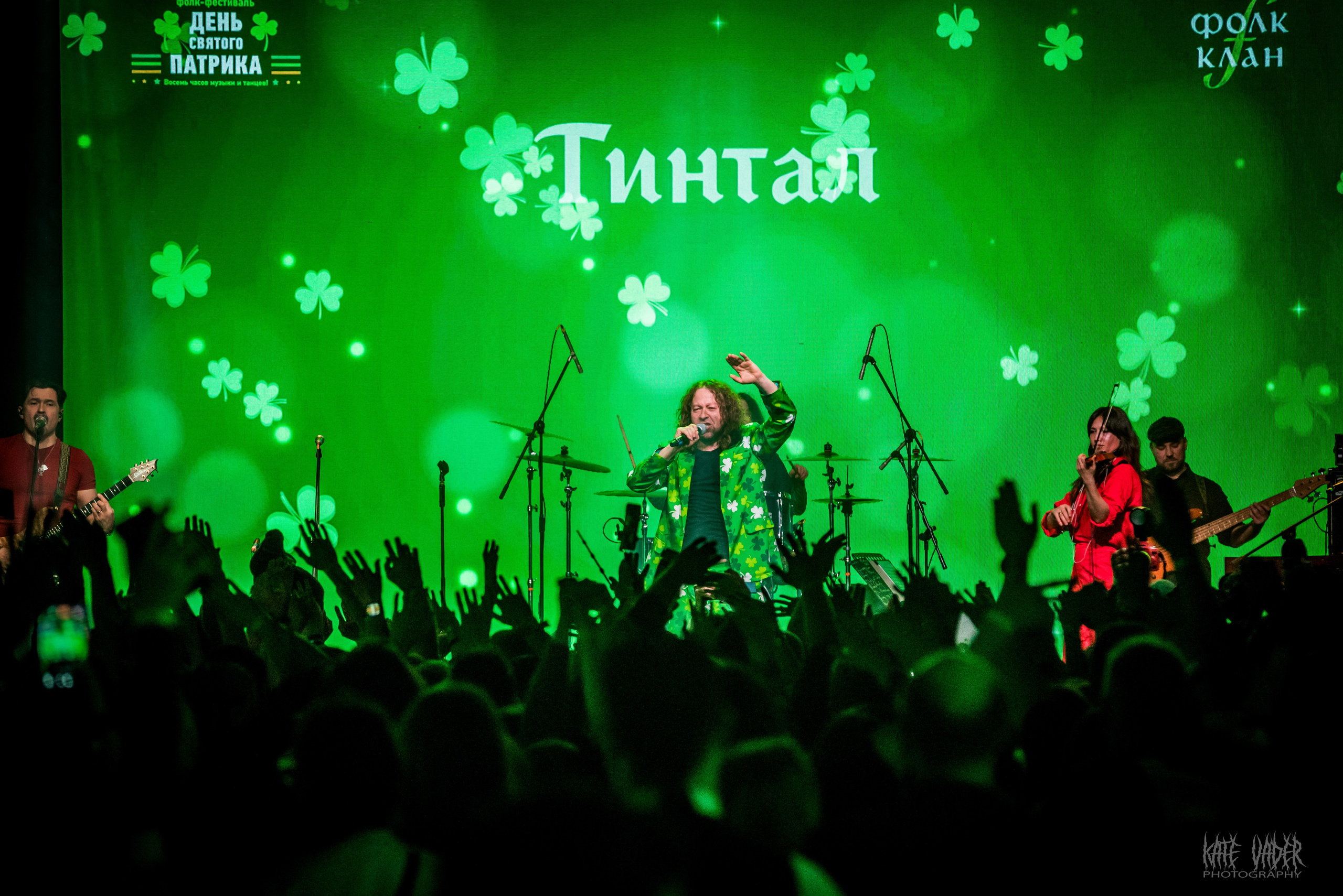 День св. Патрика. Kate Vader|Live Music Photography