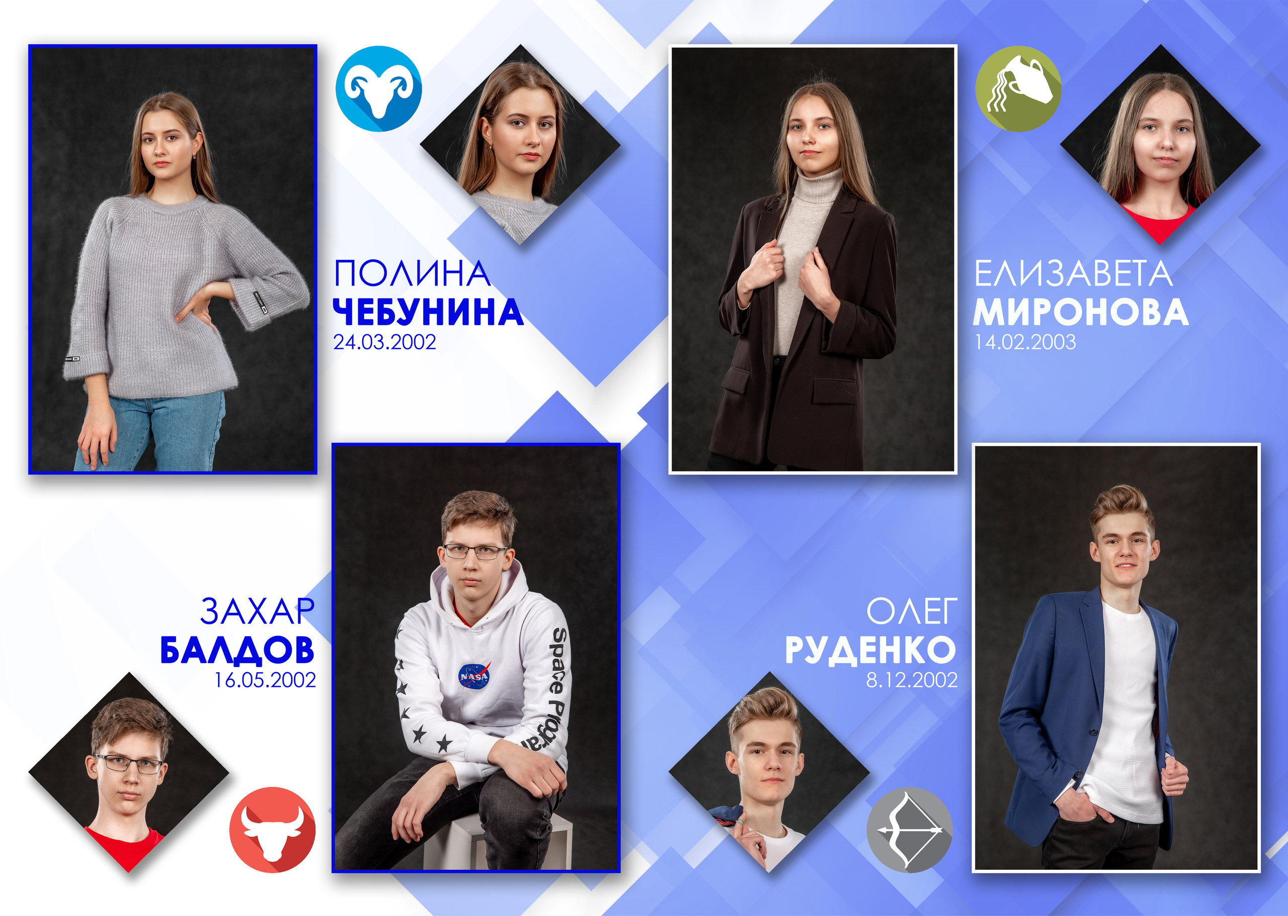 4 ученика на развороте