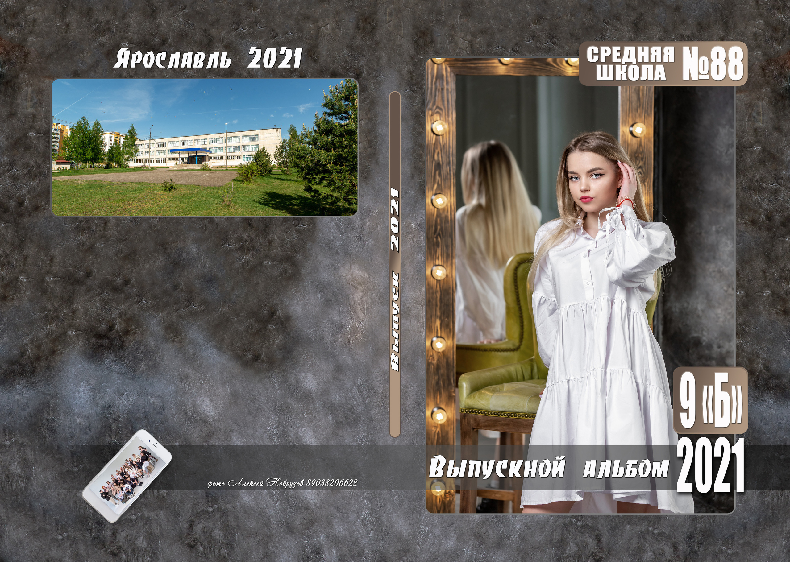 Дизайн «Студия». Фотограф Алексей Новрузов