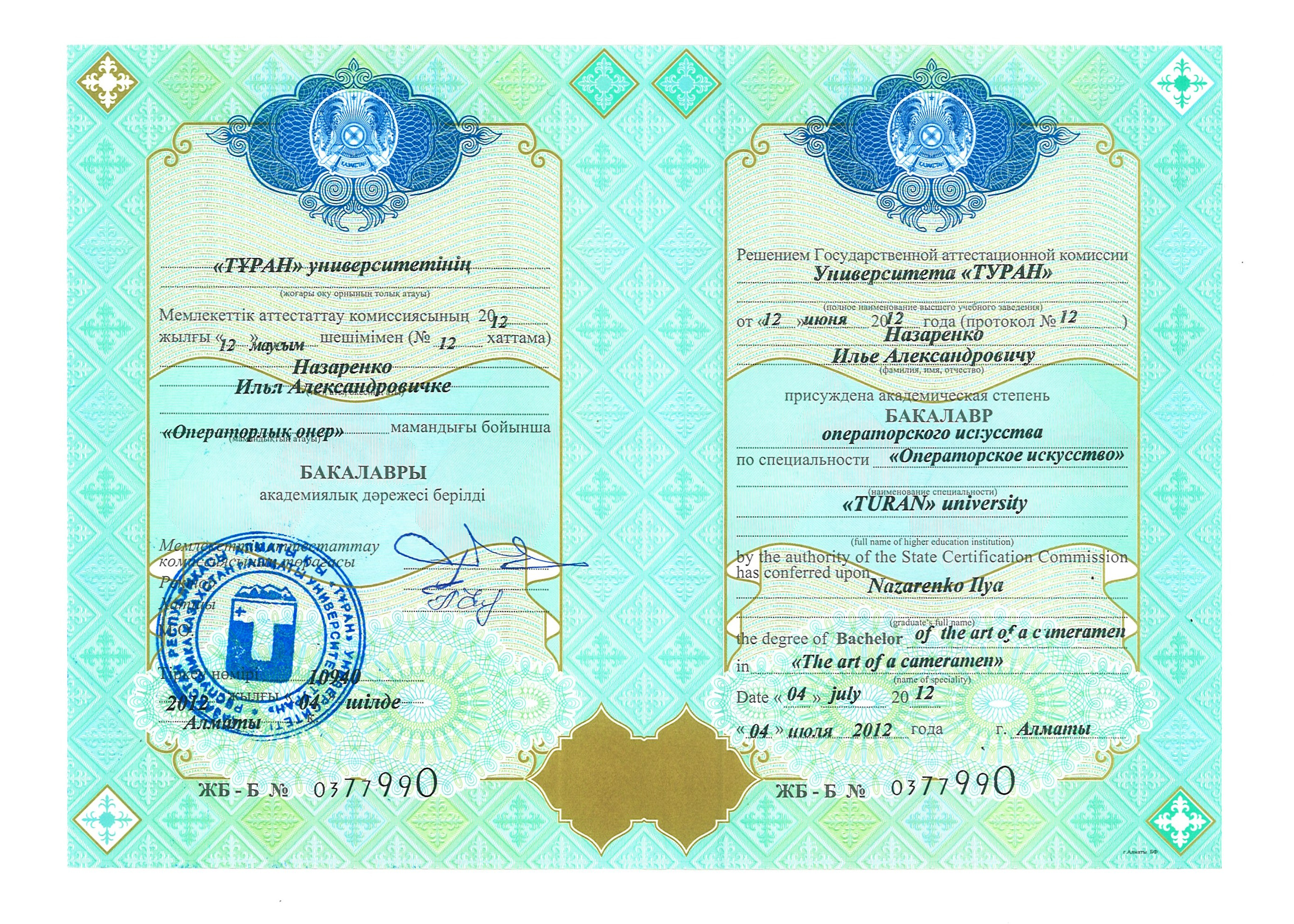 Фотограф Илья Назаренко