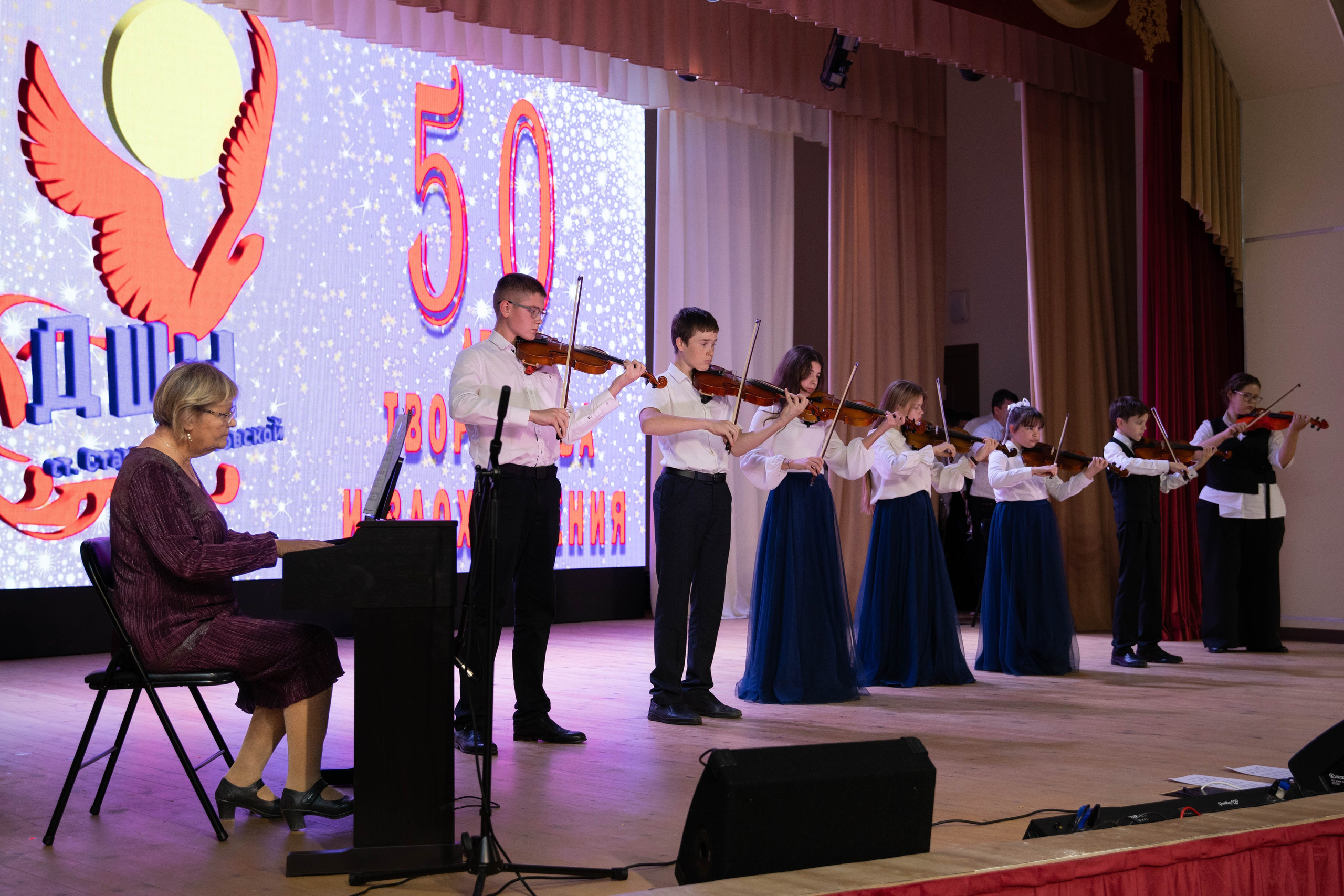 50 лет ДШИ ст. Старомышастовской