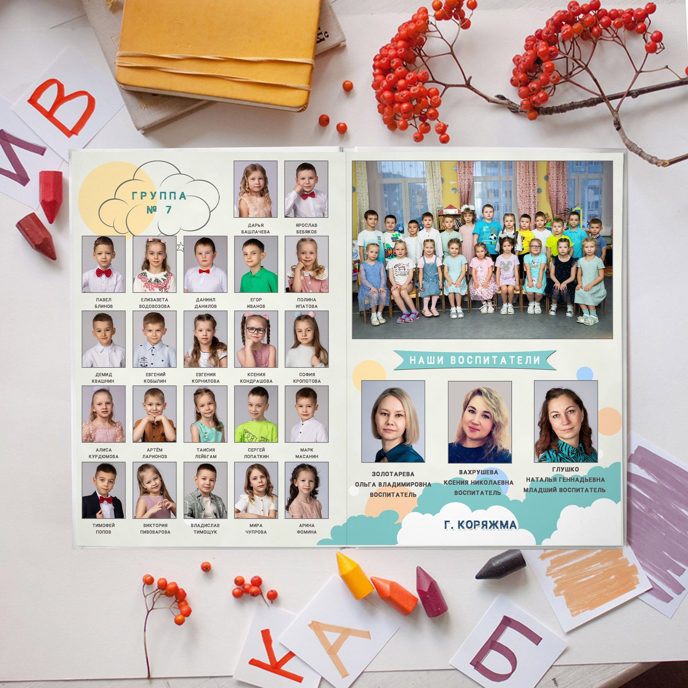 Детский сад