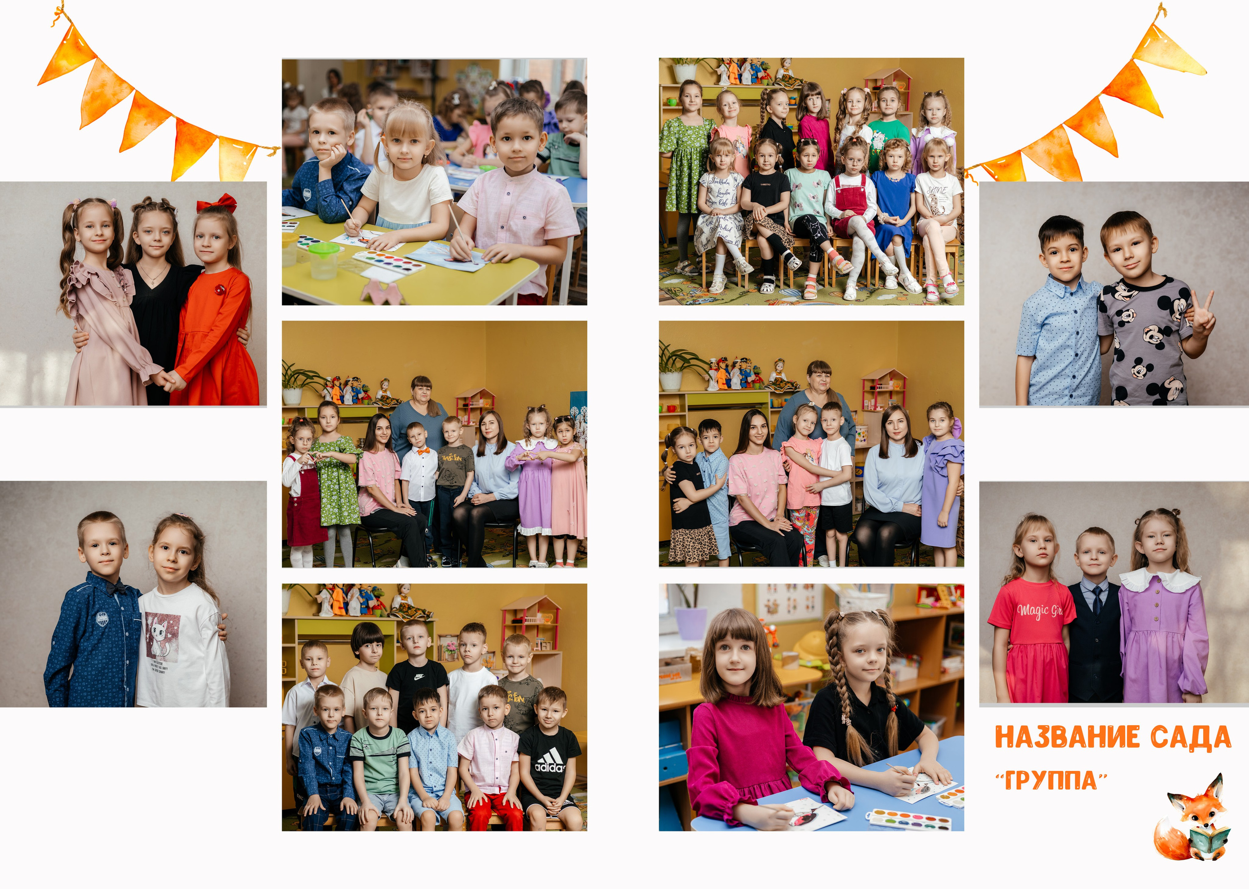 Подробно общий альбом детский сад. Свадебный, семейный фотограф Соня Моллерова г. Тайшет