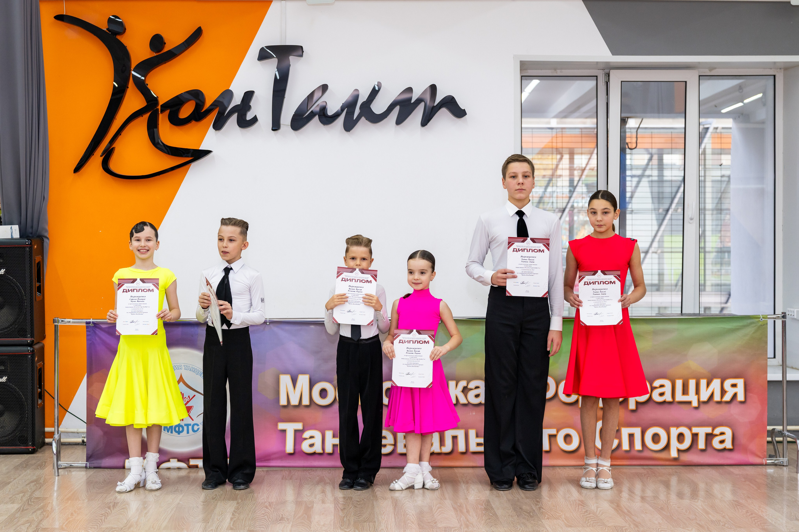 Турнир 26 ноября 2025. КонТакт — спортивные бальные танцы в Москве