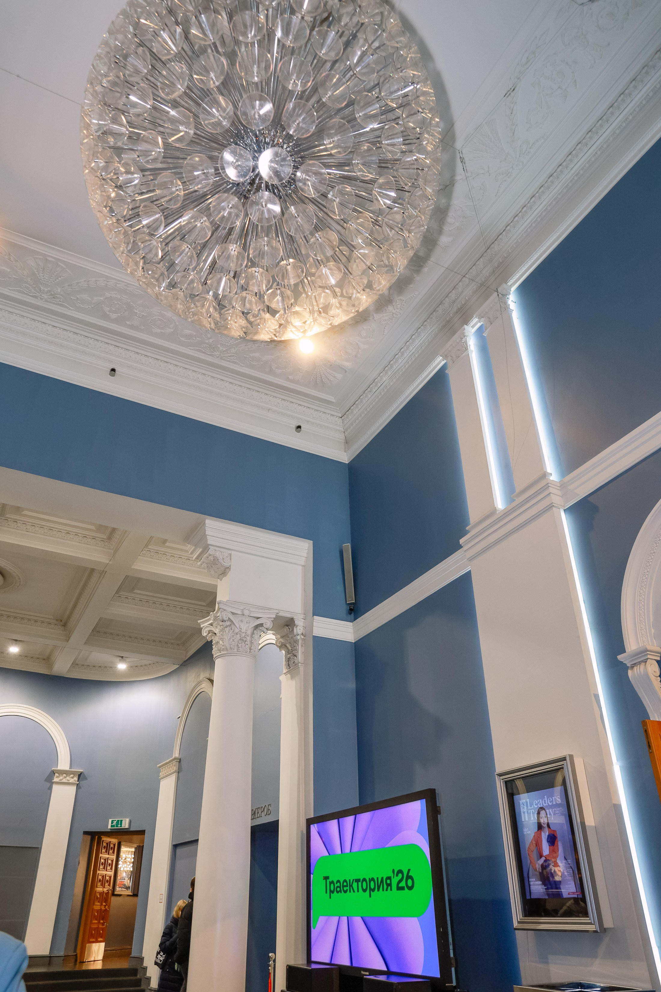 Конференция о бизнесе Траектория 26. Фотограф Юлия Мальцева