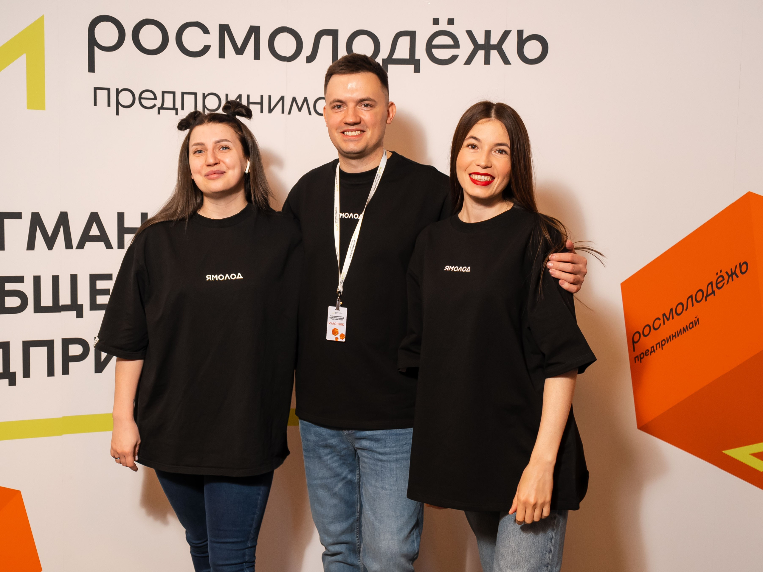 РОСМОЛОДЁЖ — ФЛФГМАНСКАЯ ВСТРЕЧА МОЛОДЫХ ПРЕДПРИНИМАТЕЛЕЙ. Фотограф Москва