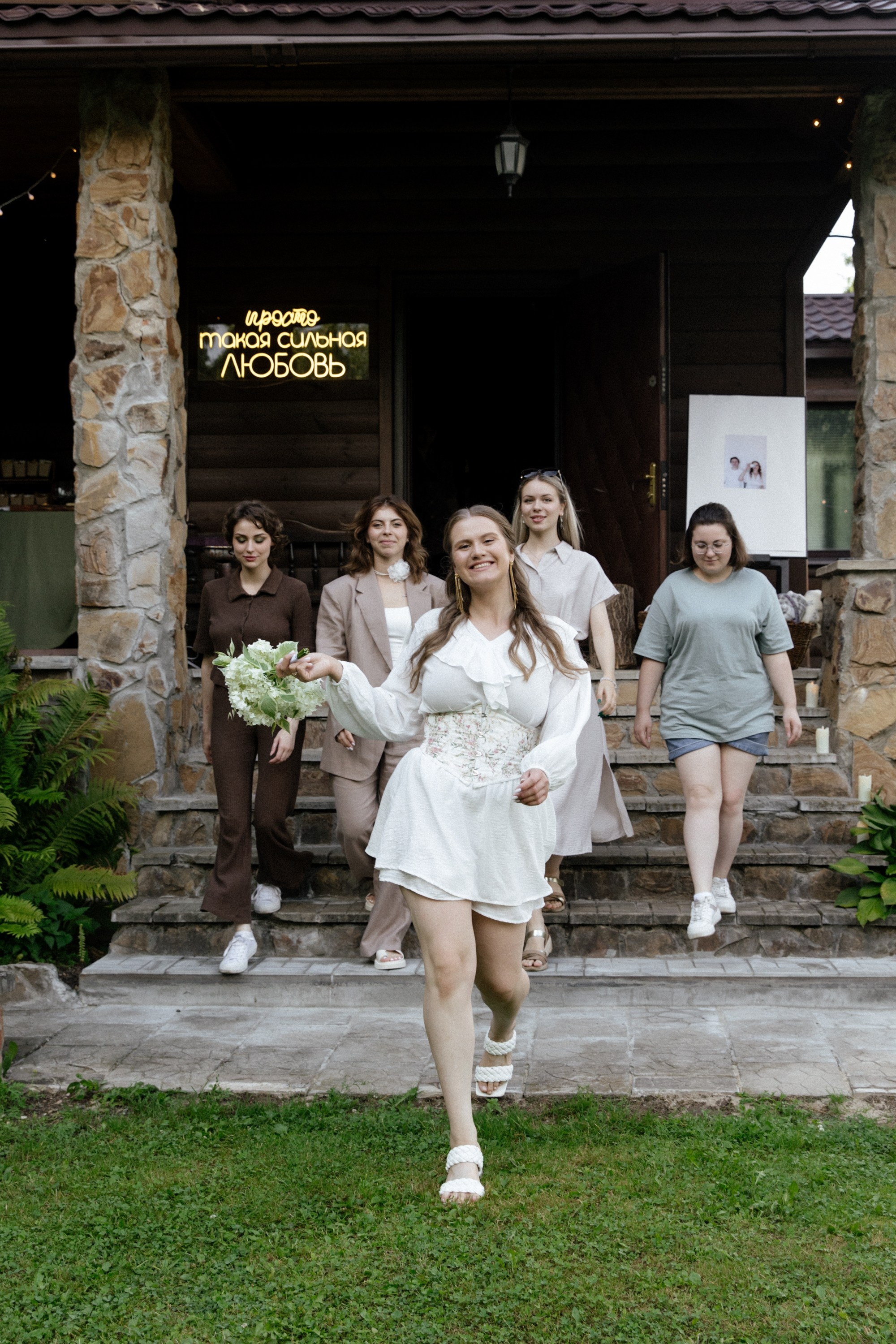 ECO-Wed!. Фотограф Сергиев Посад Москва Хованская Екатерина