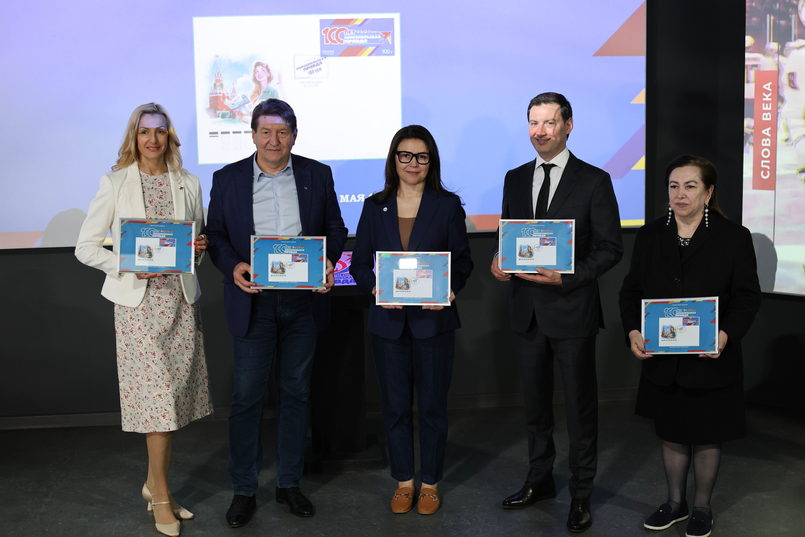 100 лет «Комсомольской правде»