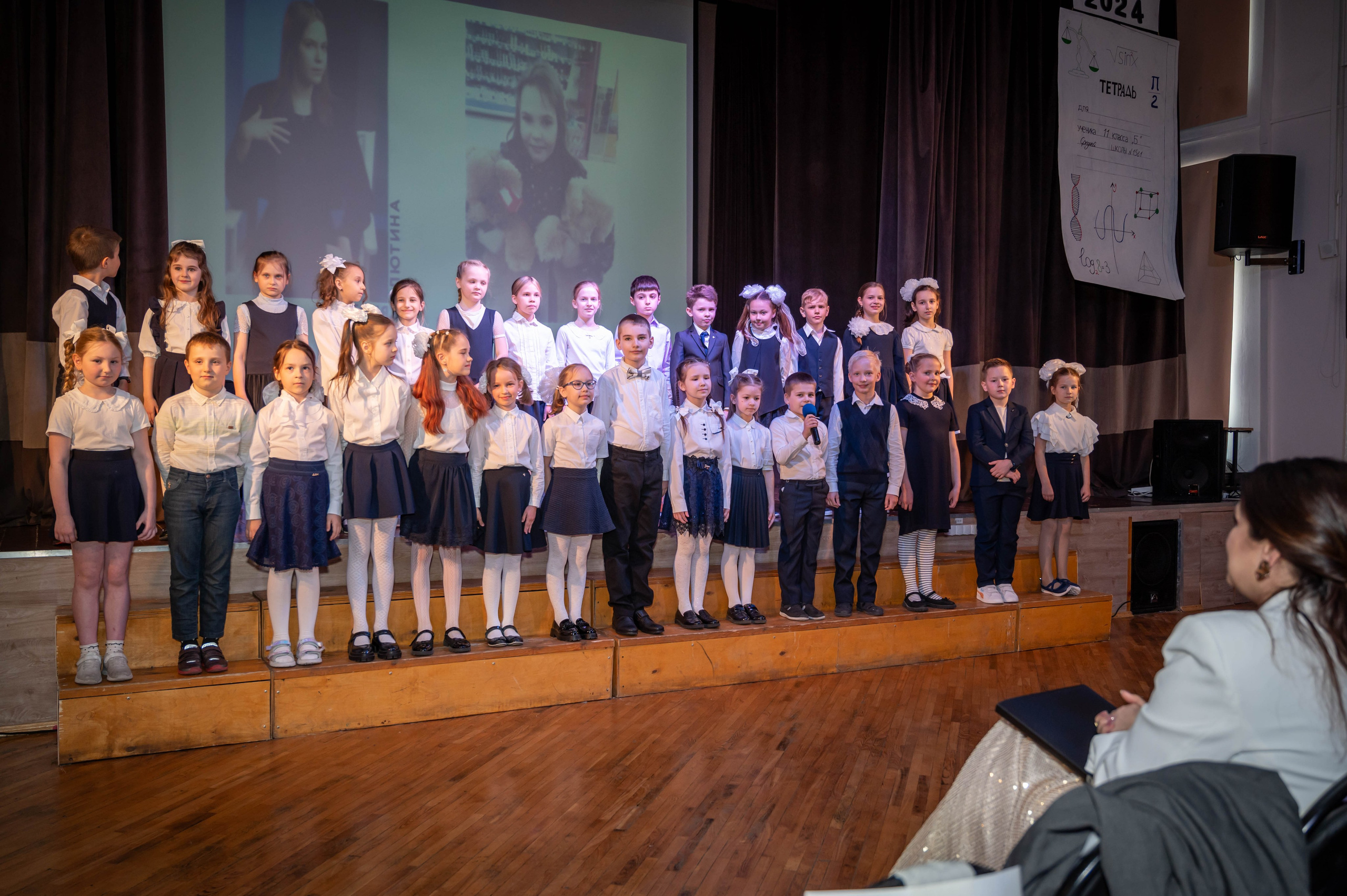 Последний звонок