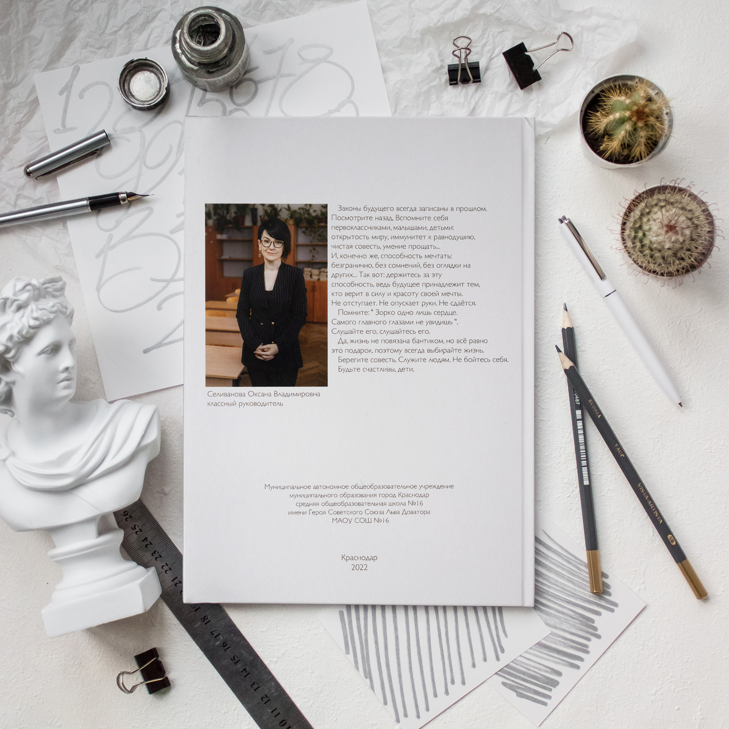 Выпускные альбомы. Фотограф Андрей Баксов