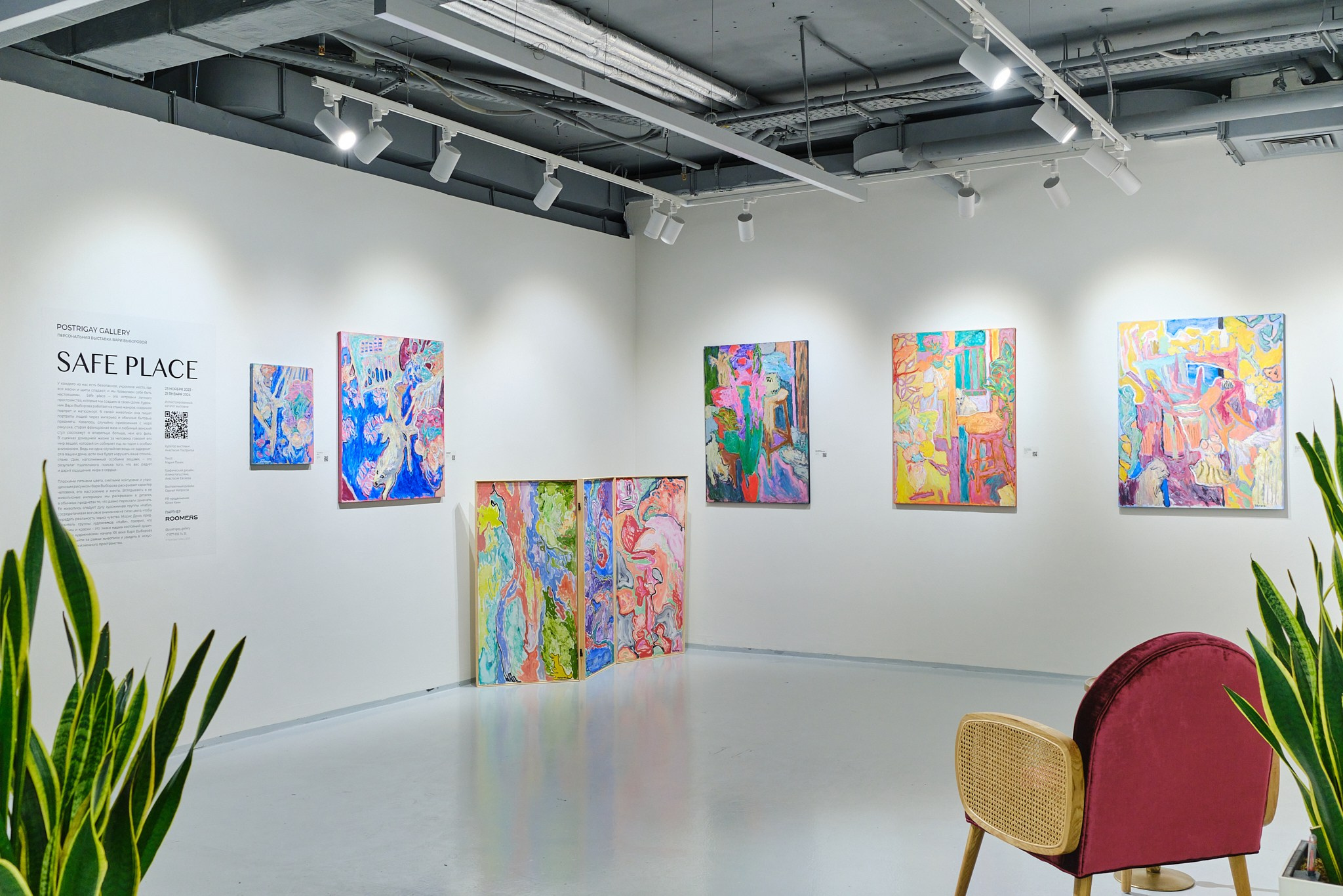 SAFE PLACE_POSTRIGAY GALLERY. Portrait and reportage photographer