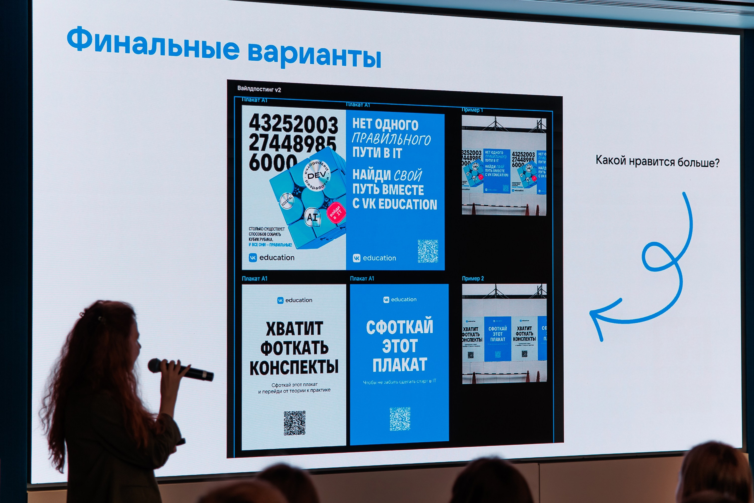 IT Выходные ВК. Репортажный фотограф. Москва. Алина Ланская