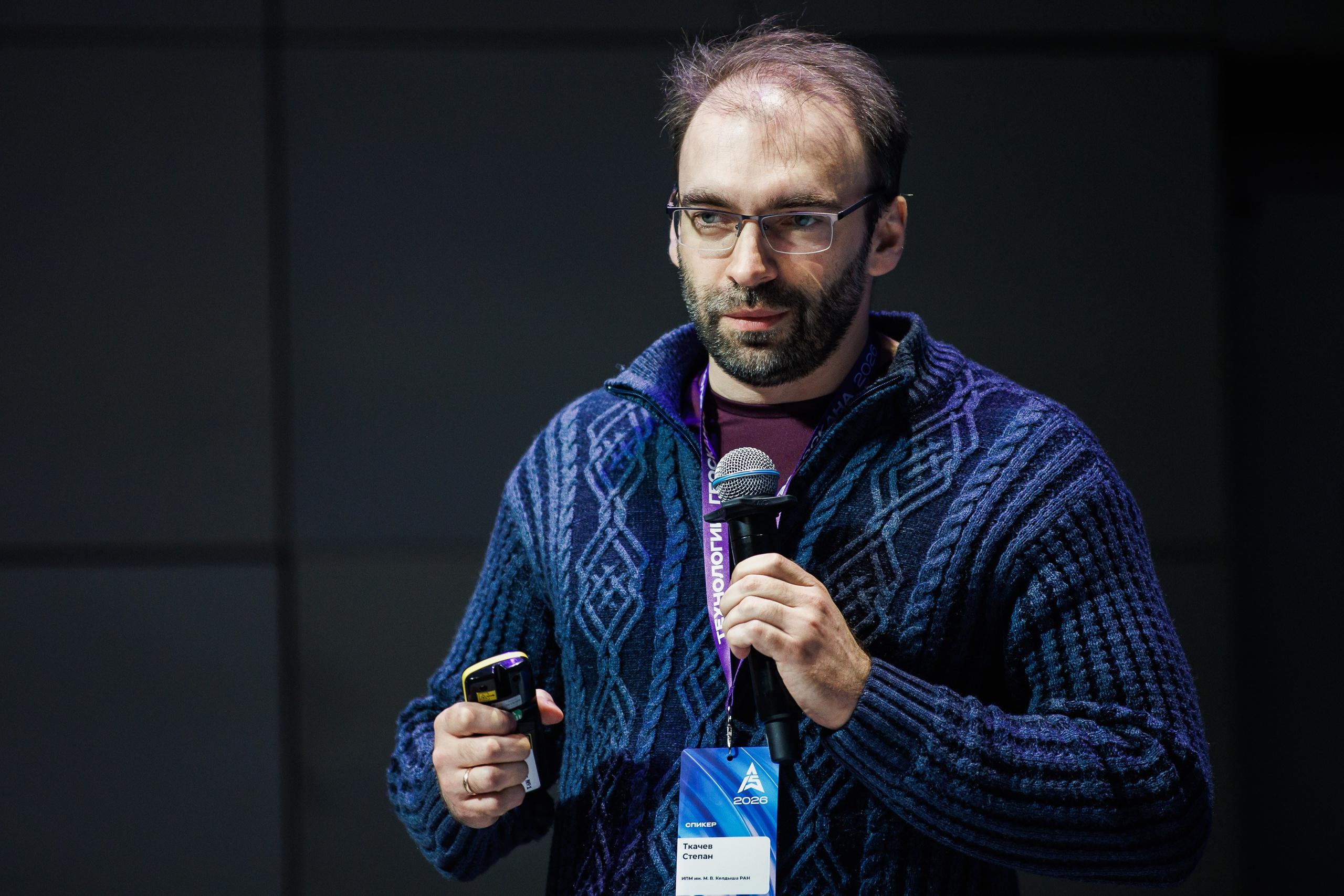 Конференция Технологии Геоскана 2026. Photographer Danil Aykin