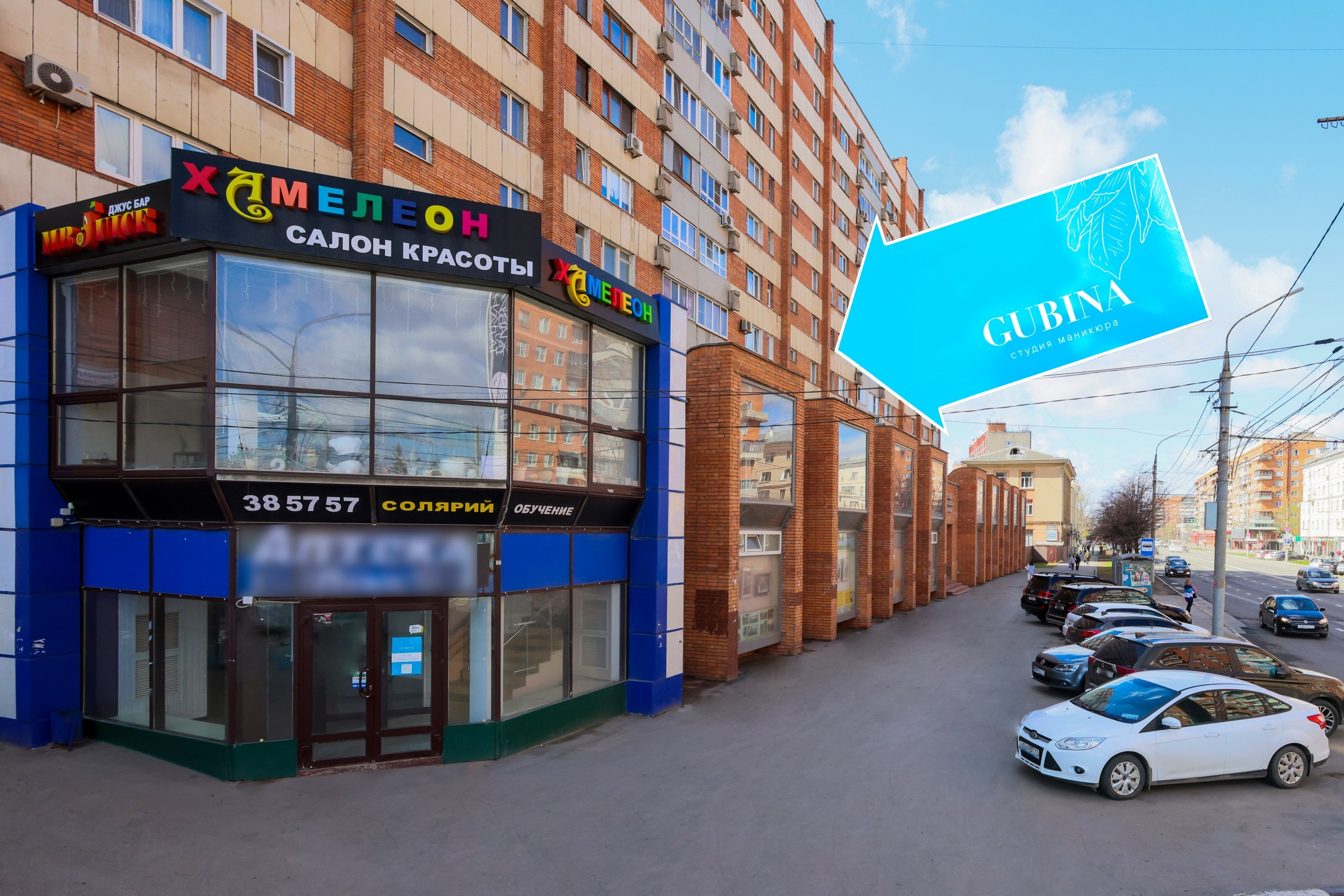 Gubina beauty studio. Фотограф в Туле Крупский АнДРей. Фотостудия «КАДР71» в Туле