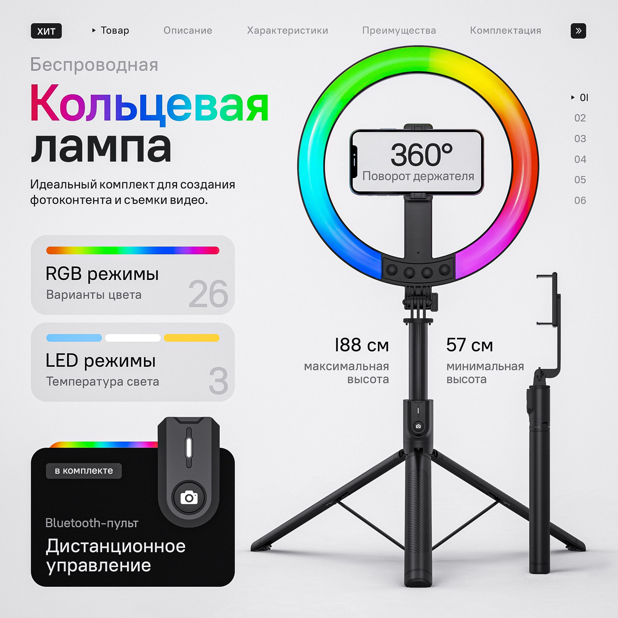 Лампа кольцевая