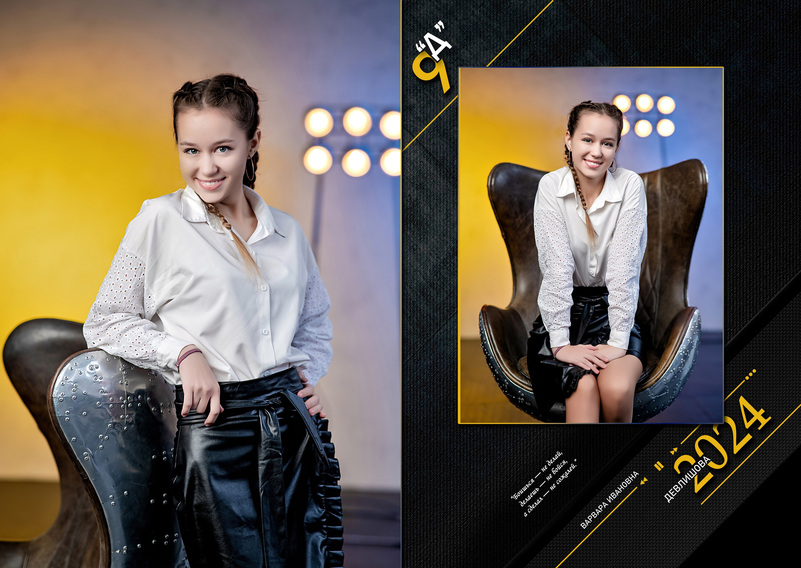 ФРАЗЫ ДЛЯ ВЫПУСКНИКОВ, ЦИТАТЫ ДЛЯ ВЫПУСКНОГО АЛЬБОМА, ДЕВИЗ ПО ЖИЗНИ. Современные Выпускные Альбомы в Ростове-на-Дону