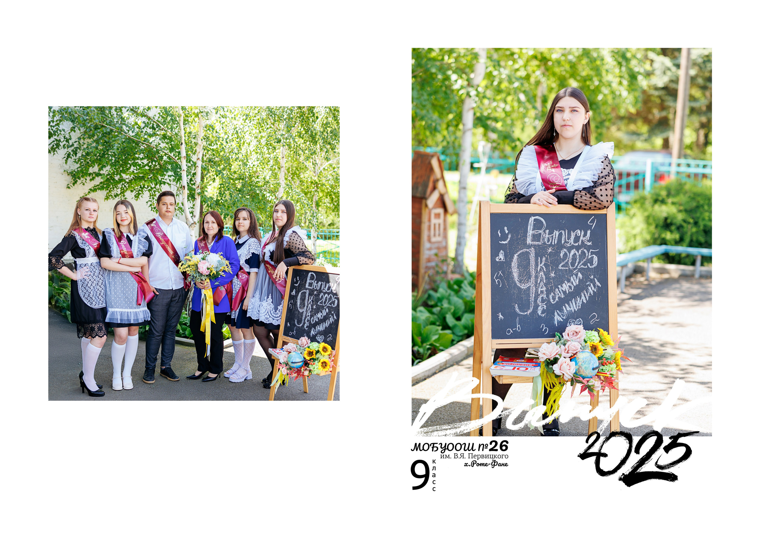 9кл Роте-Фане 25год. Свадебный и семейный фотограф в Армавире