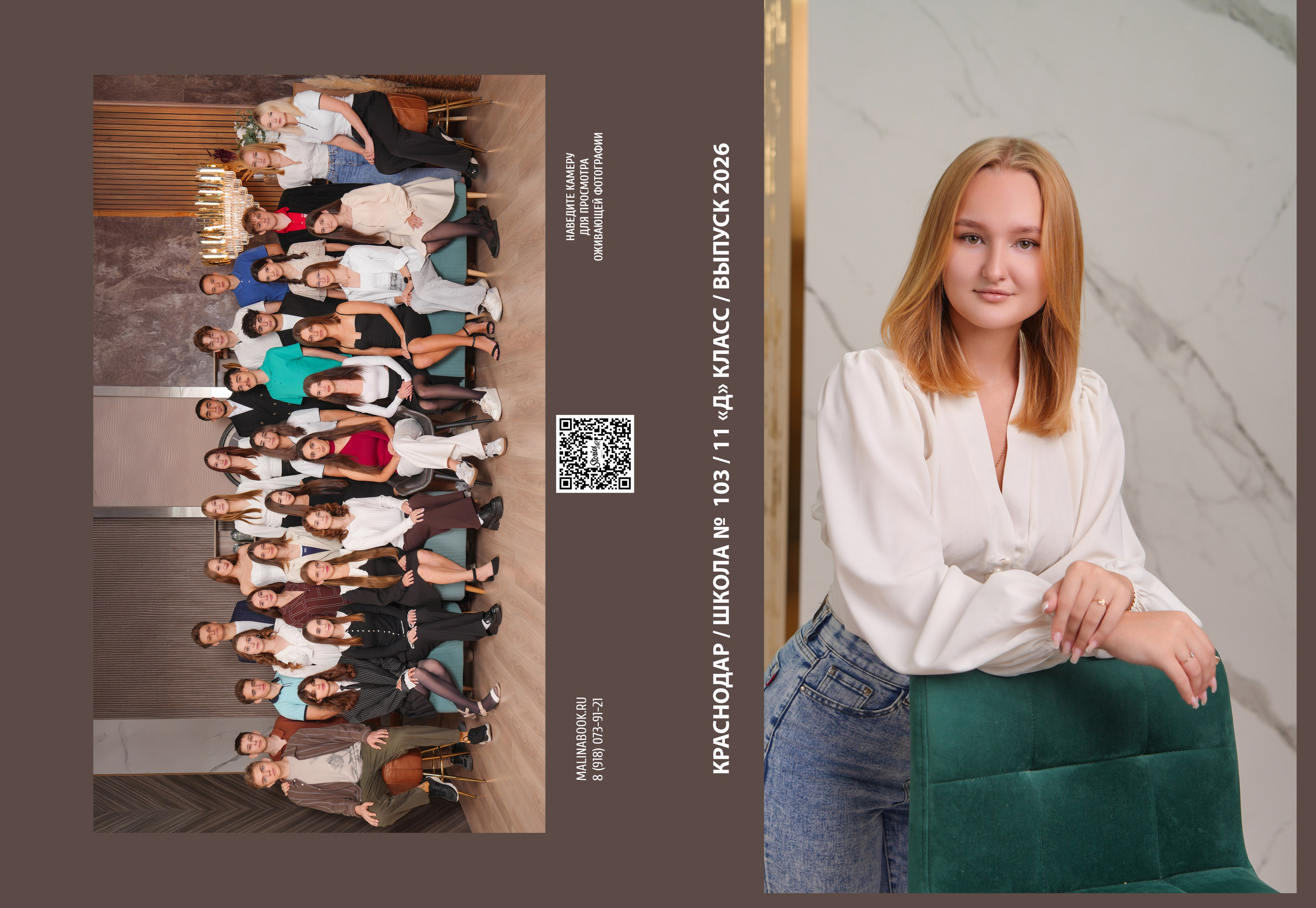 ШКОЛА 103 11 Д. Красивый выпускной альбом в Краснодаре
