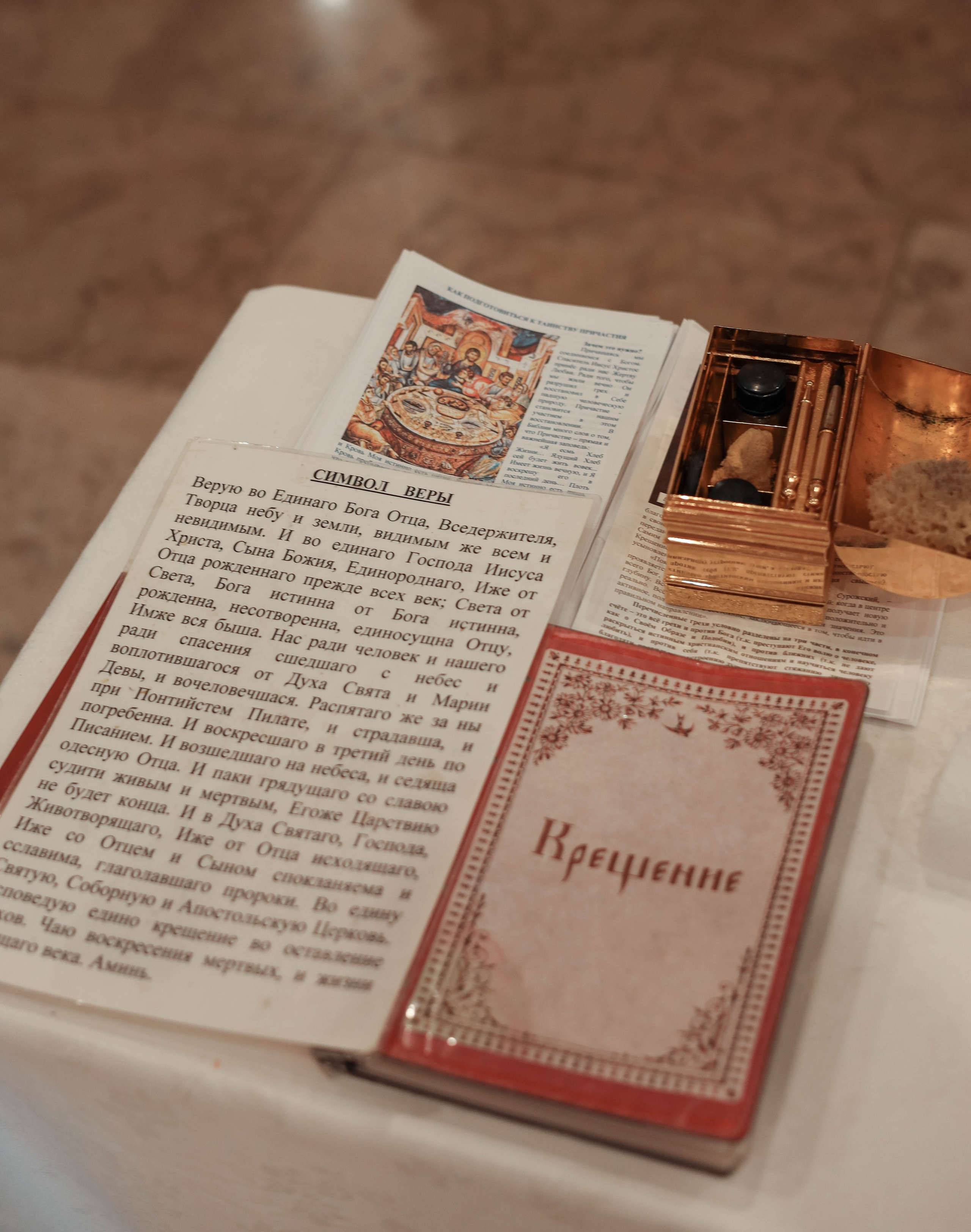 Крещение Сергия. Артеменкова Анна Фотограф