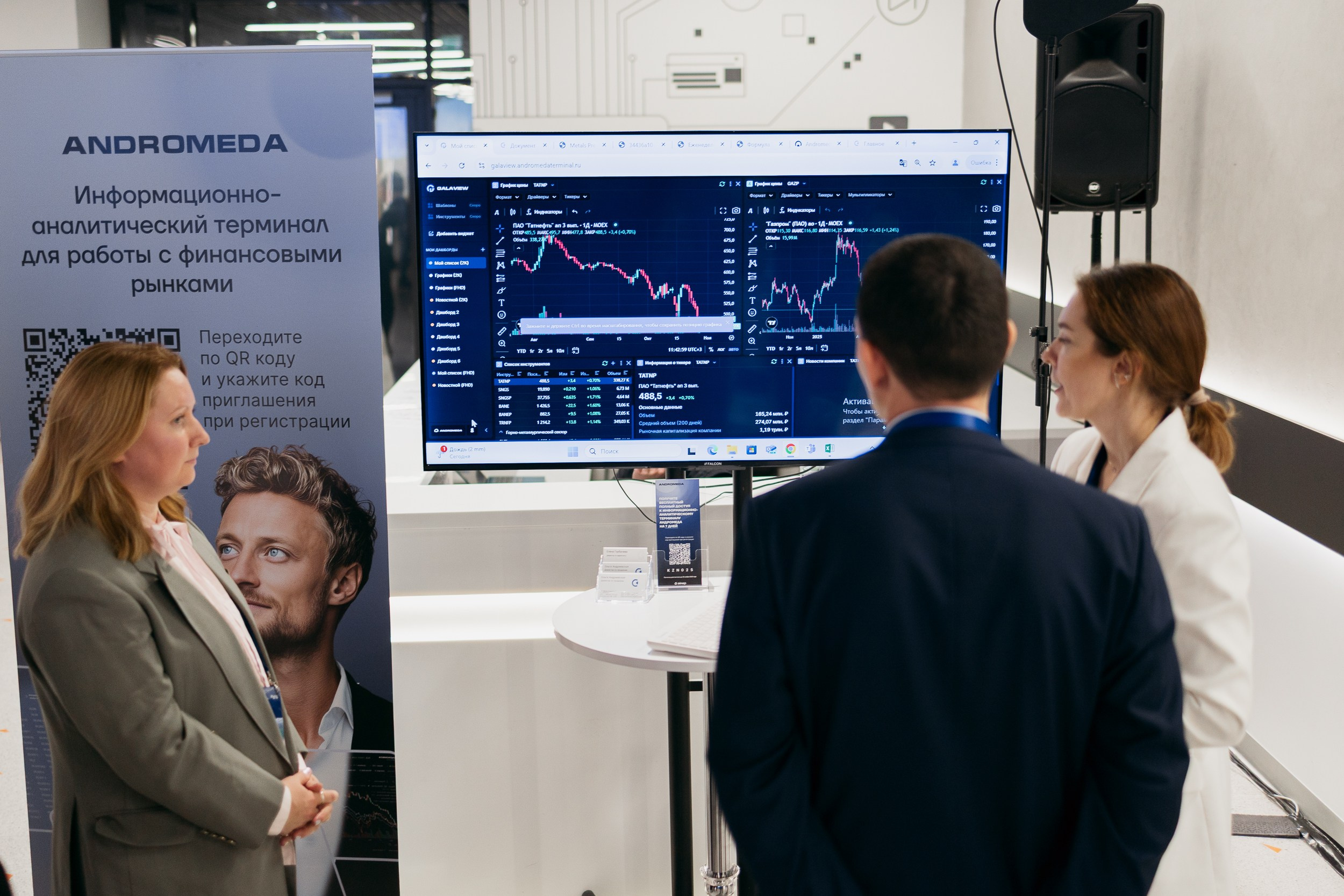 ВТБ инвестиционный форум. Портретный и репортажный фотограф в Казани Максим Сипачев