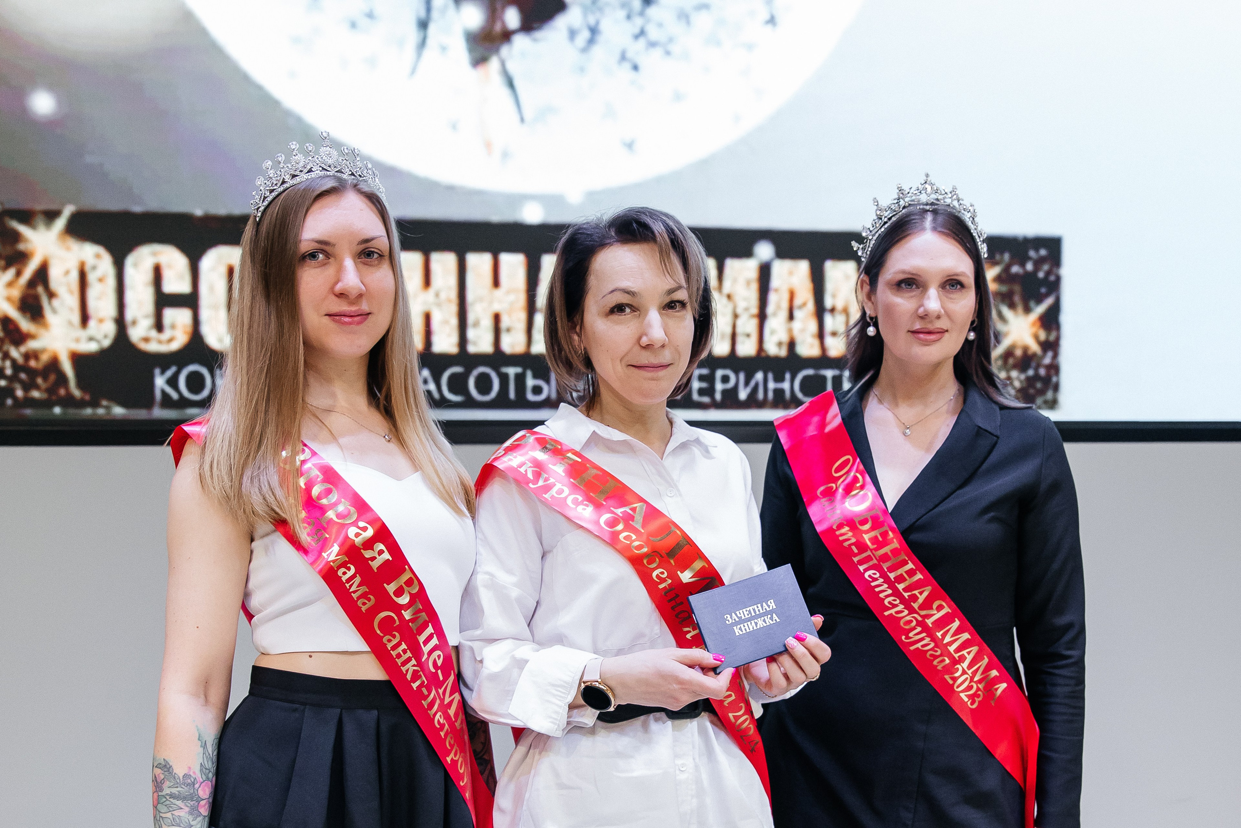 Конкурс красоты и материнства «Особенная мама 2024». Открытие. Фотограф в Санкт-Петербурге Алена Сертакова