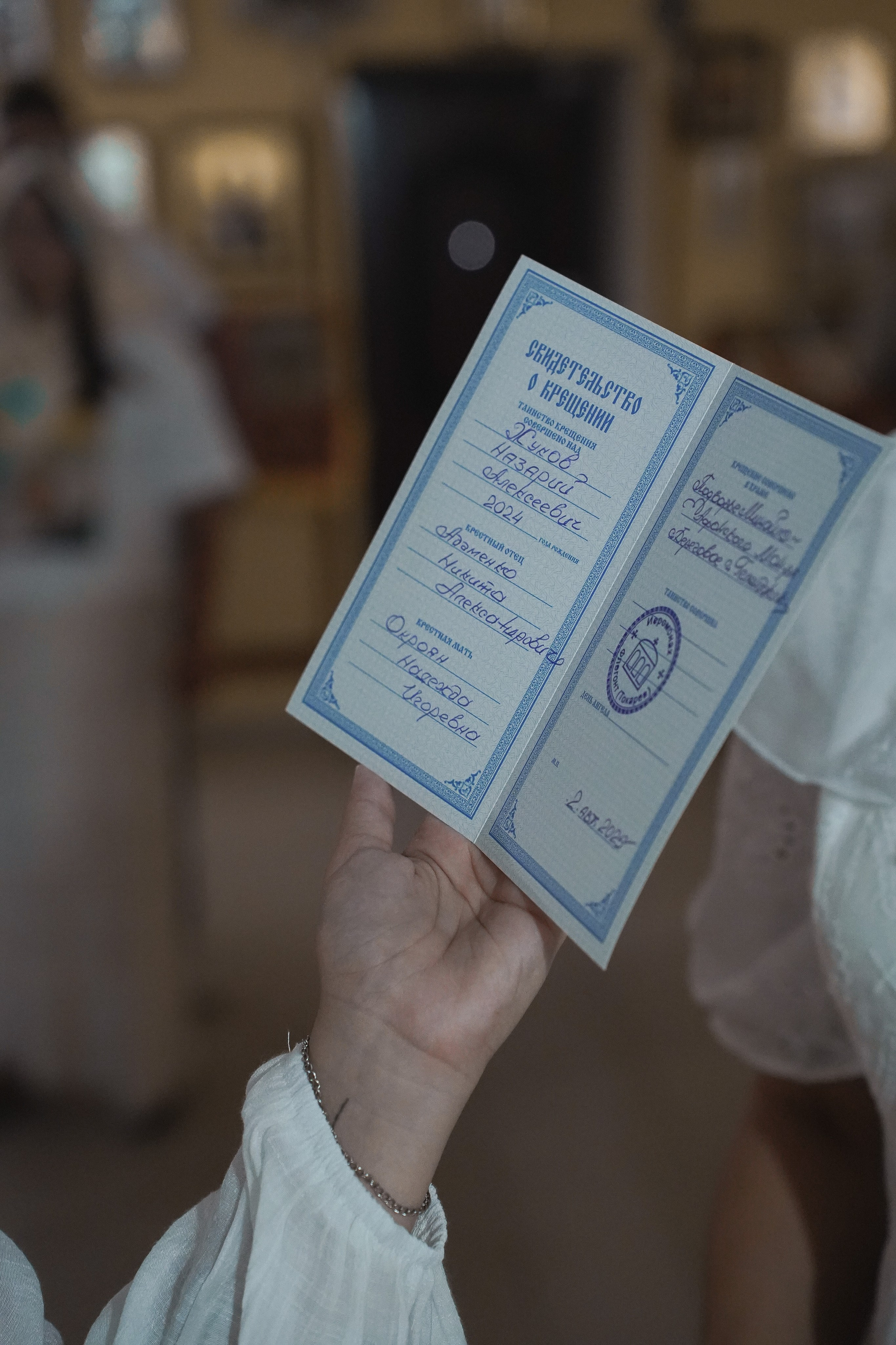 Таинство Крещения, Венчание. Универсальный фотограф в Геленджике Сидорина Кристина