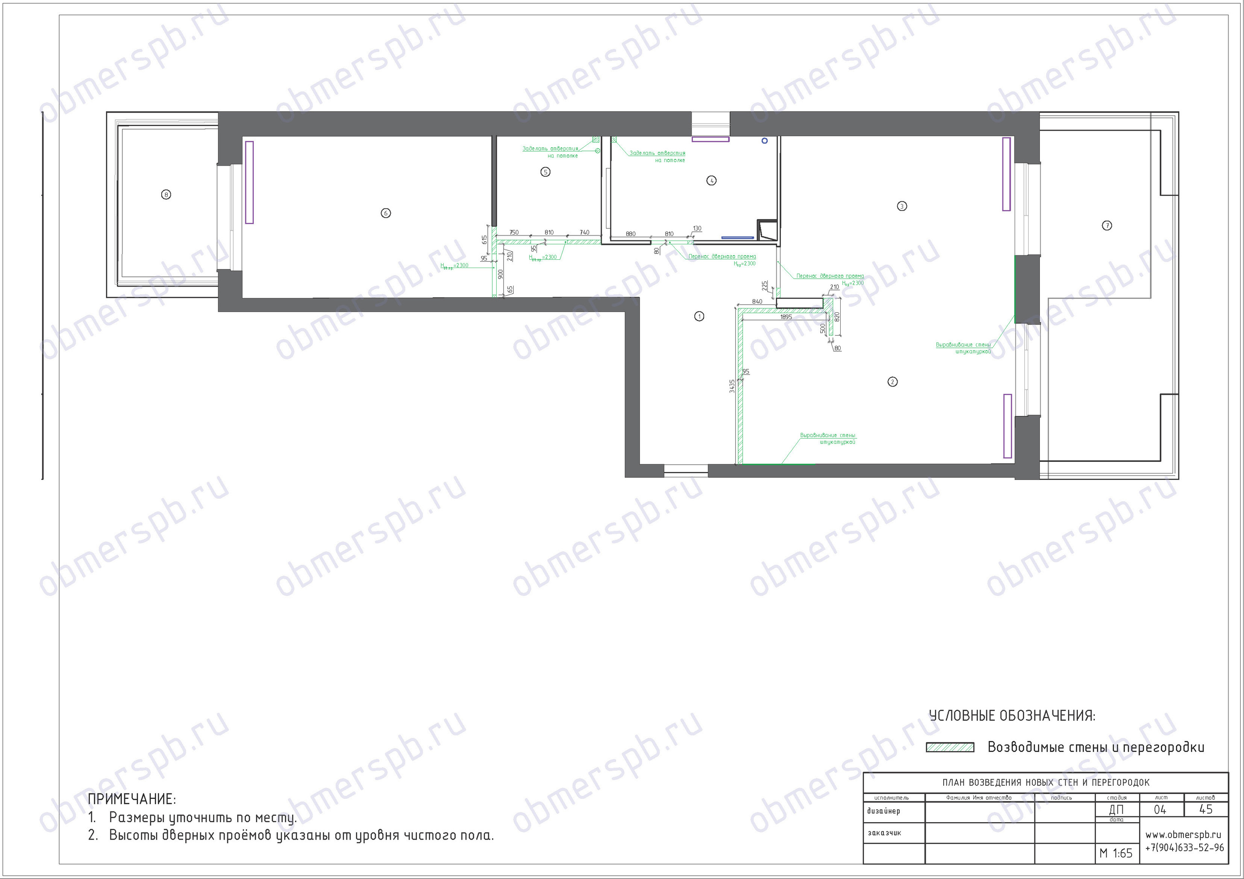 Дизайн Маурер Каролина @maurer_interiors Чертежи Попов Алексей @obmerspb.ru