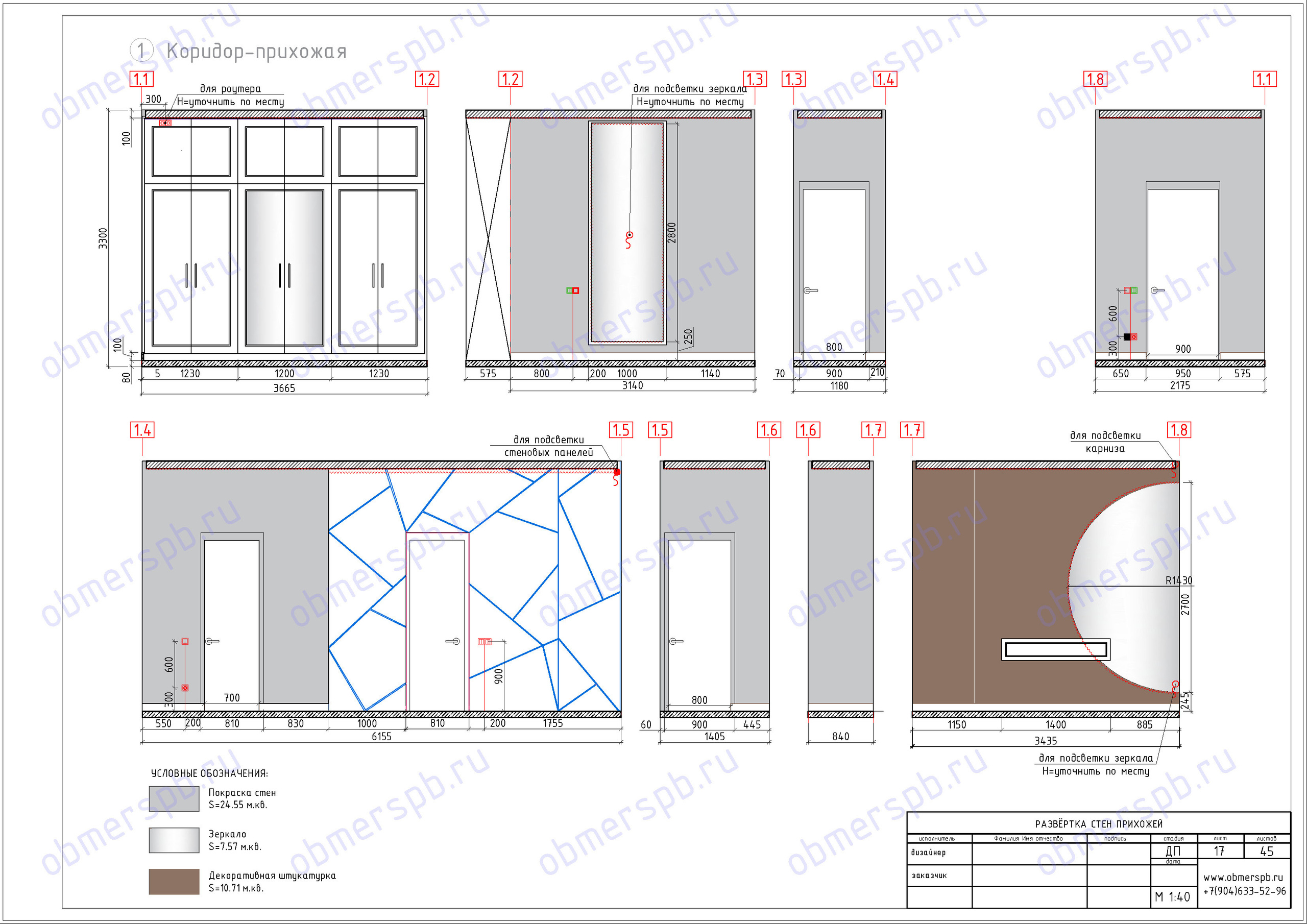 Дизайн Маурер Каролина @maurer_interiors Чертежи Попов Алексей @obmerspb.ru