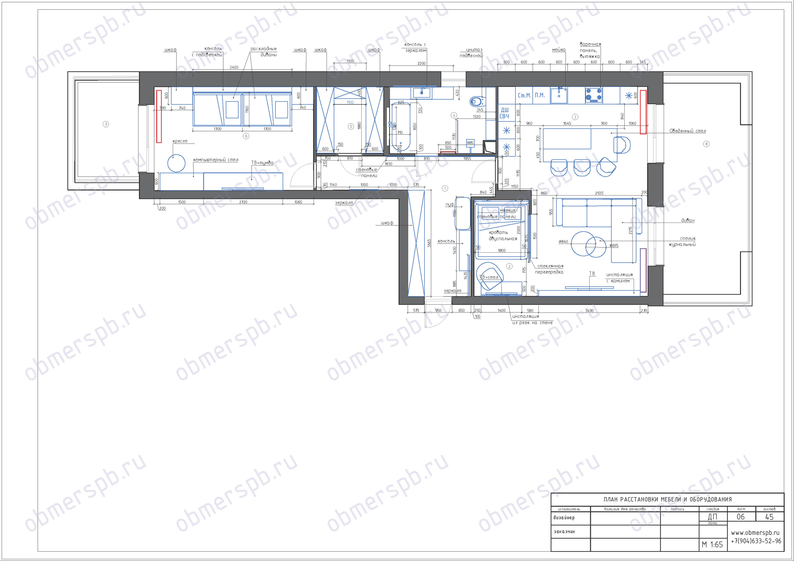 Дизайн Маурер Каролина @maurer_interiors Чертежи Попов Алексей @obmerspb.ru