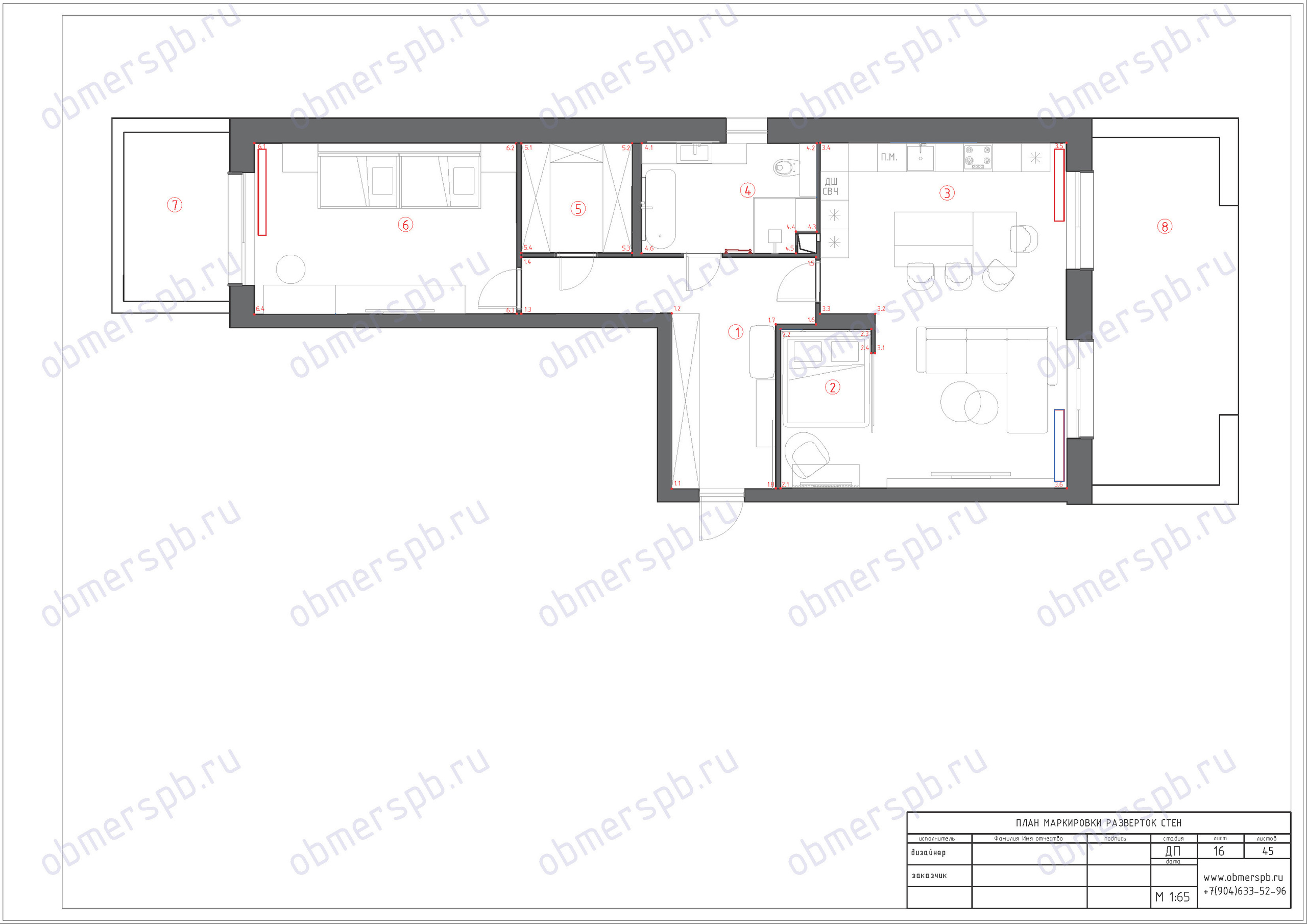 Дизайн Маурер Каролина @maurer_interiors Чертежи Попов Алексей @obmerspb.ru