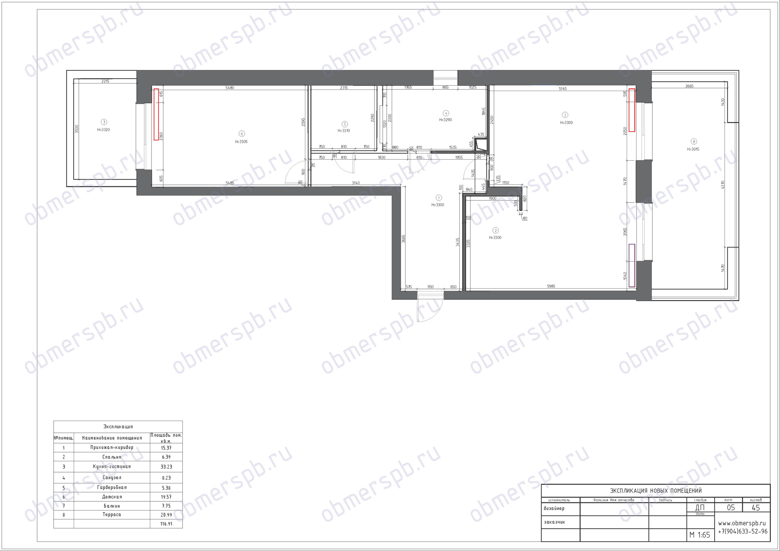 Дизайн Маурер Каролина @maurer_interiors Чертежи Попов Алексей @obmerspb.ru