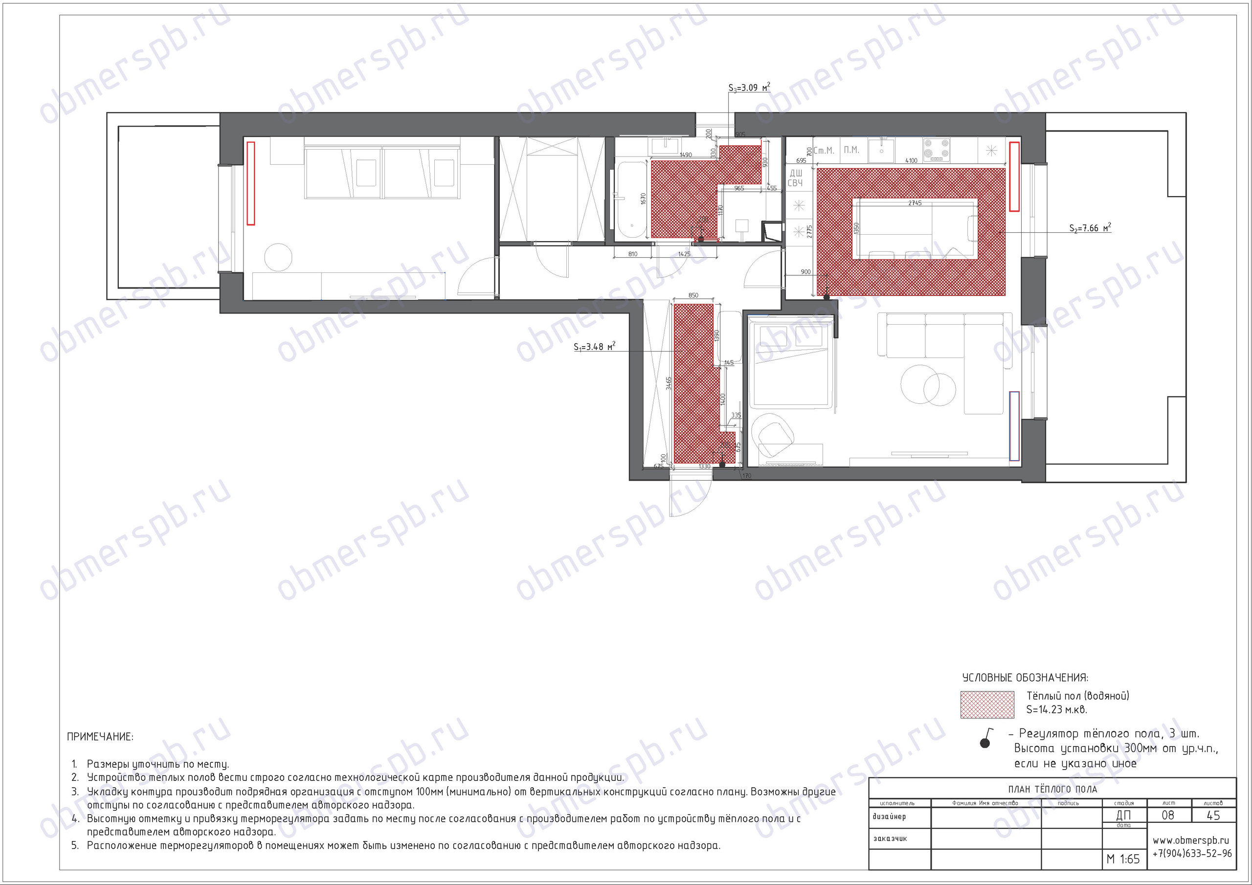 Дизайн Маурер Каролина @maurer_interiors Чертежи Попов Алексей @obmerspb.ru