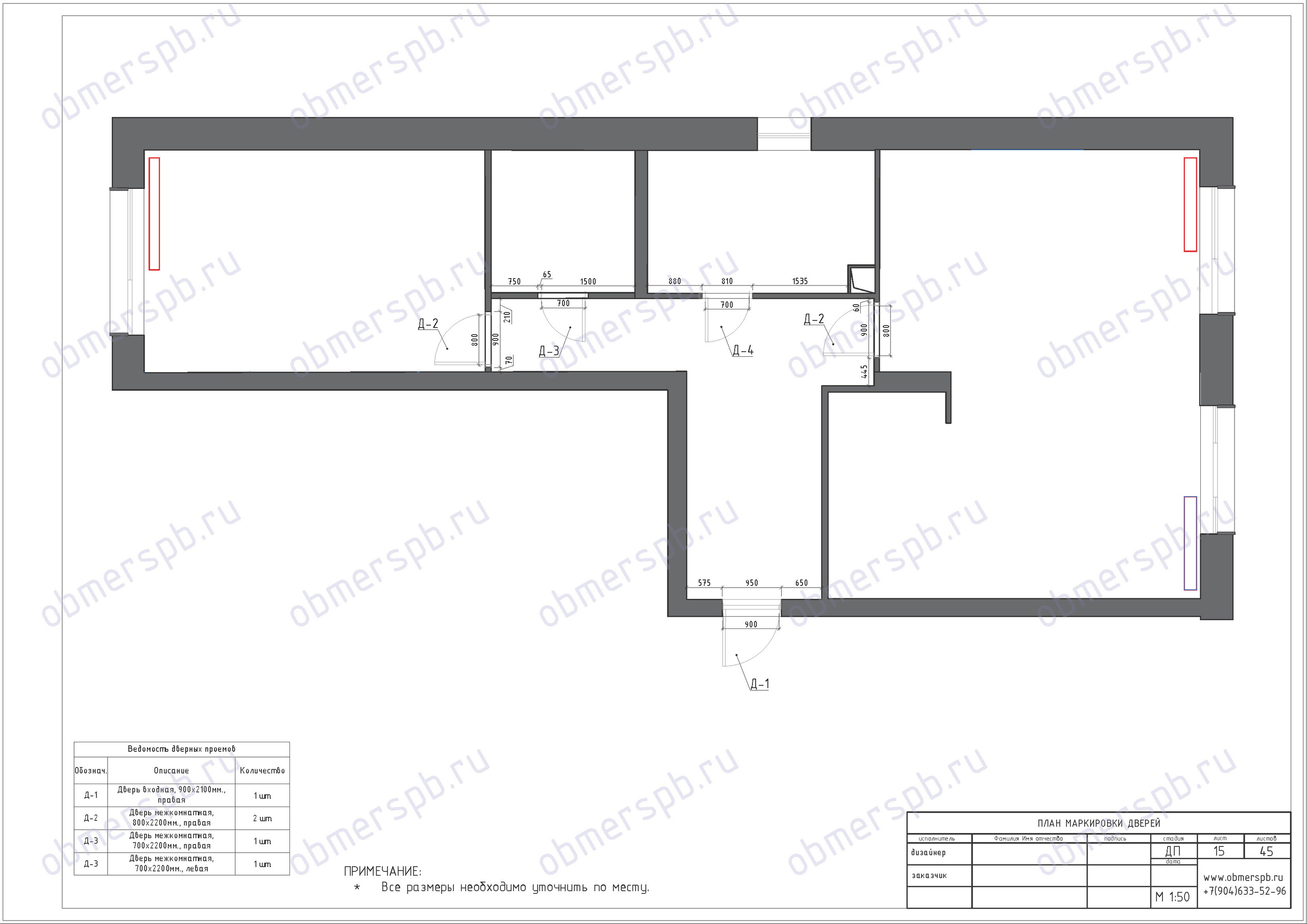 Дизайн Маурер Каролина @maurer_interiors Чертежи Попов Алексей @obmerspb.ru