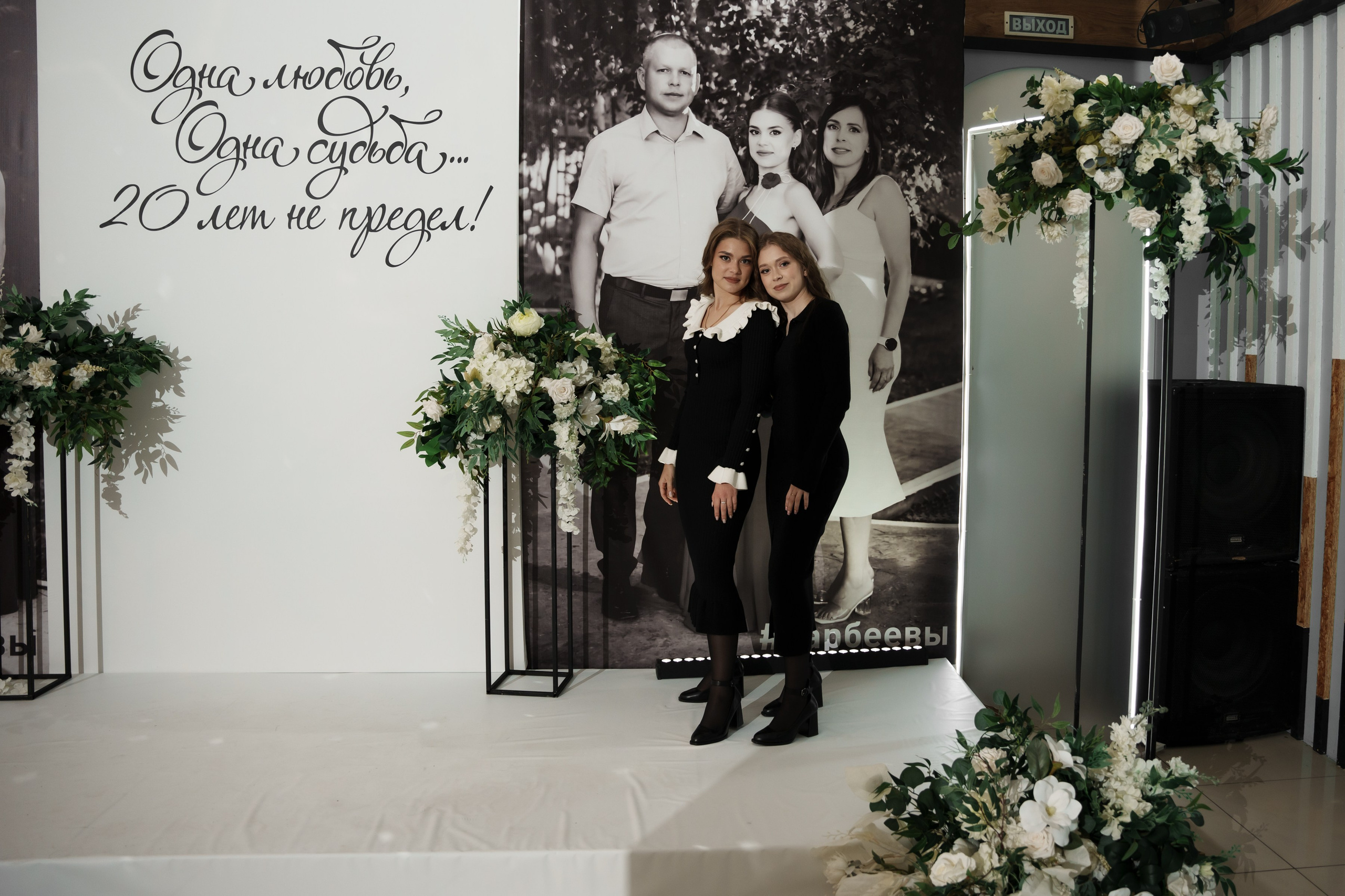 Гдовщина свадьбы сьемка у фотозоны. Ольга Плаксина фотограф в Саратове