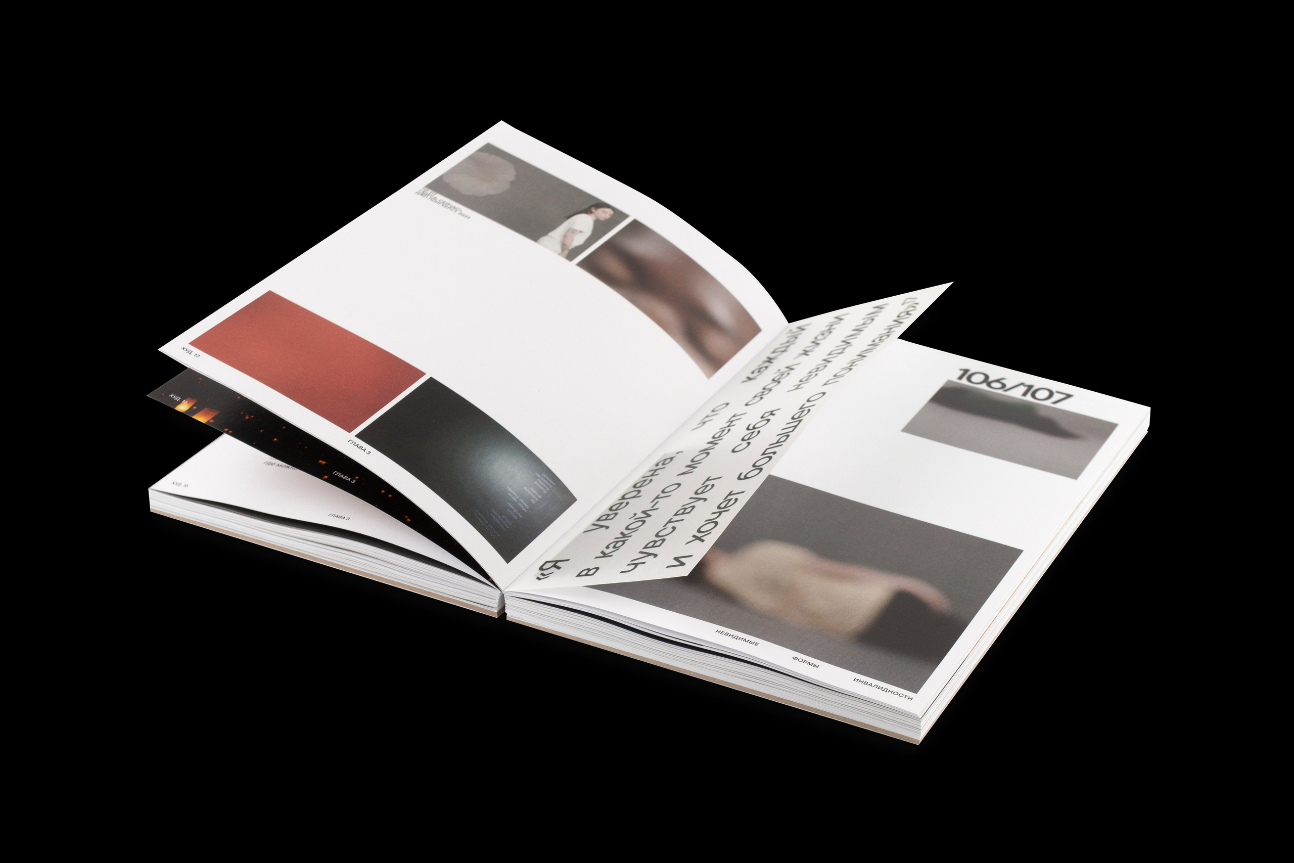 Книга. Фотограф Злата Спицына