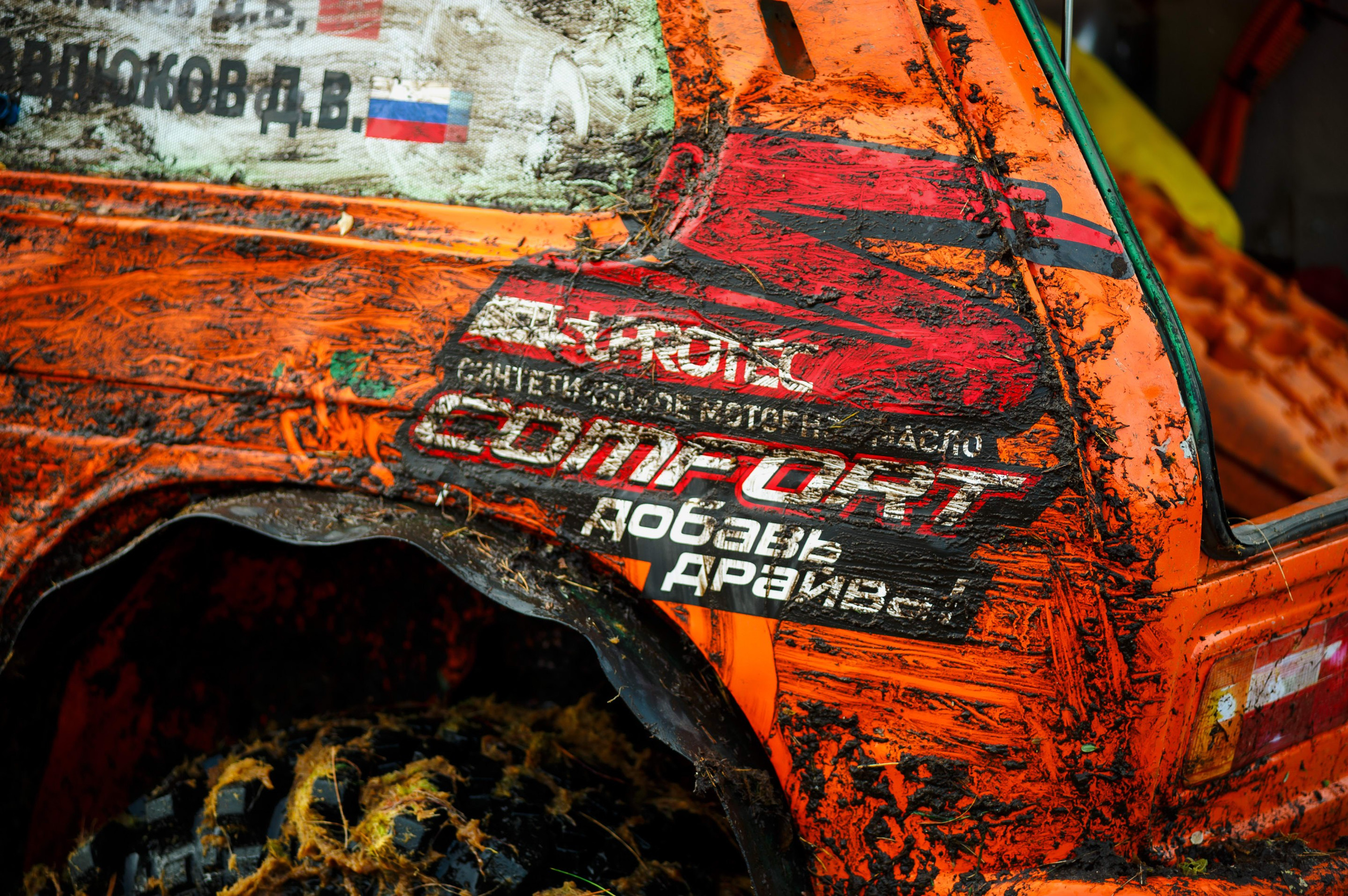 Кубок СПб по трофи-рейдам 04-06.10.2024 — день 1. Фотограф Алексей Алексеев