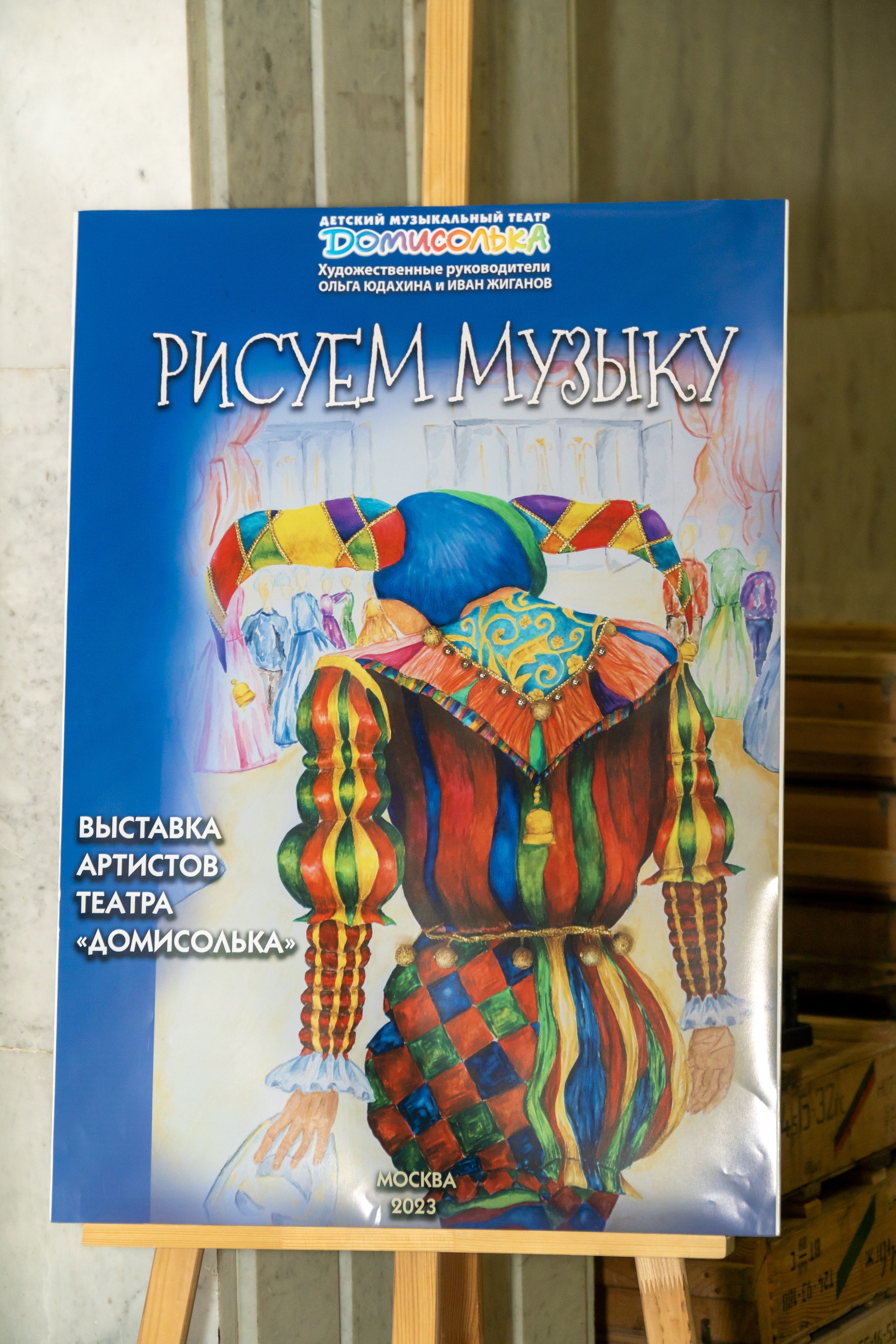 Съёмка концерта Домисольки с оркестром. «Студия DRONAVT`s» — видеосъёмка и фотография г. Москва