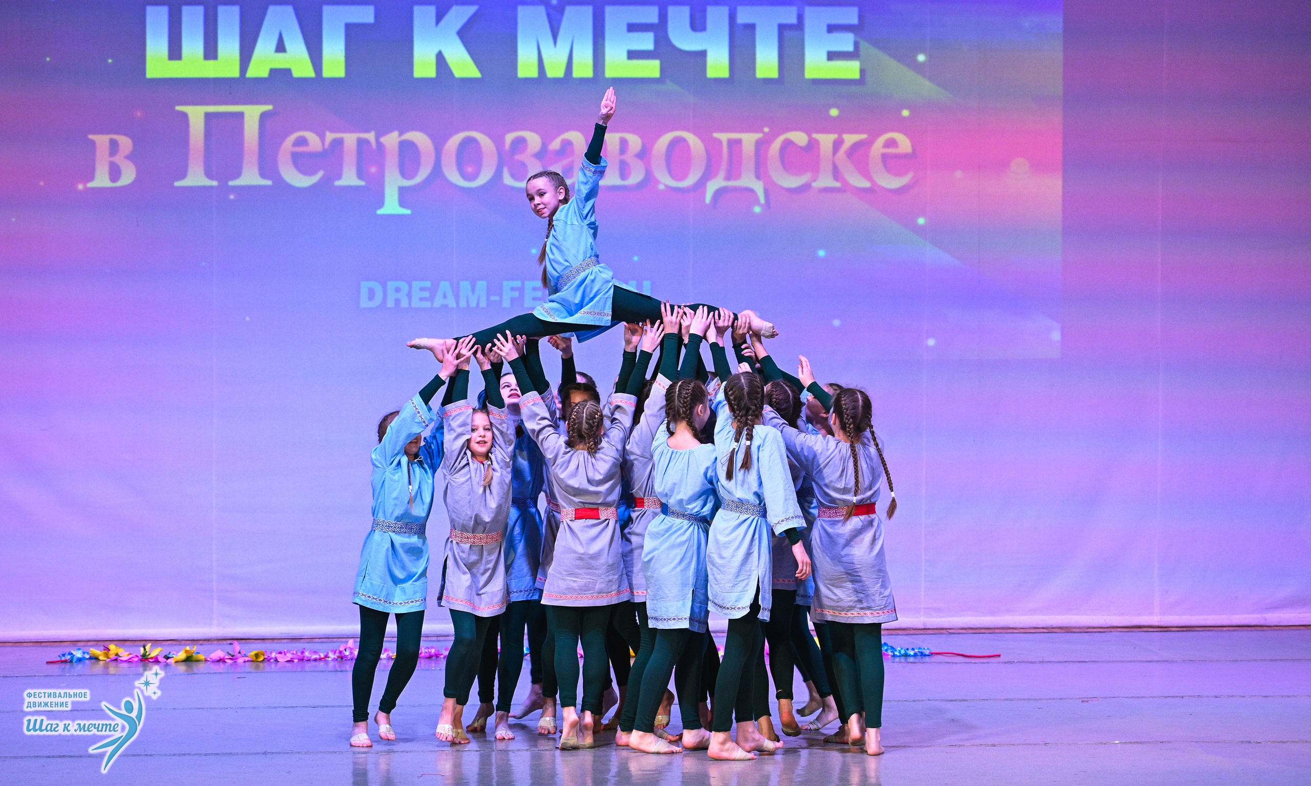 29.11.2025 Фестивальное движение «Шаг к мечте» г. Петрозаводск. Медиастудия Фото Концепт