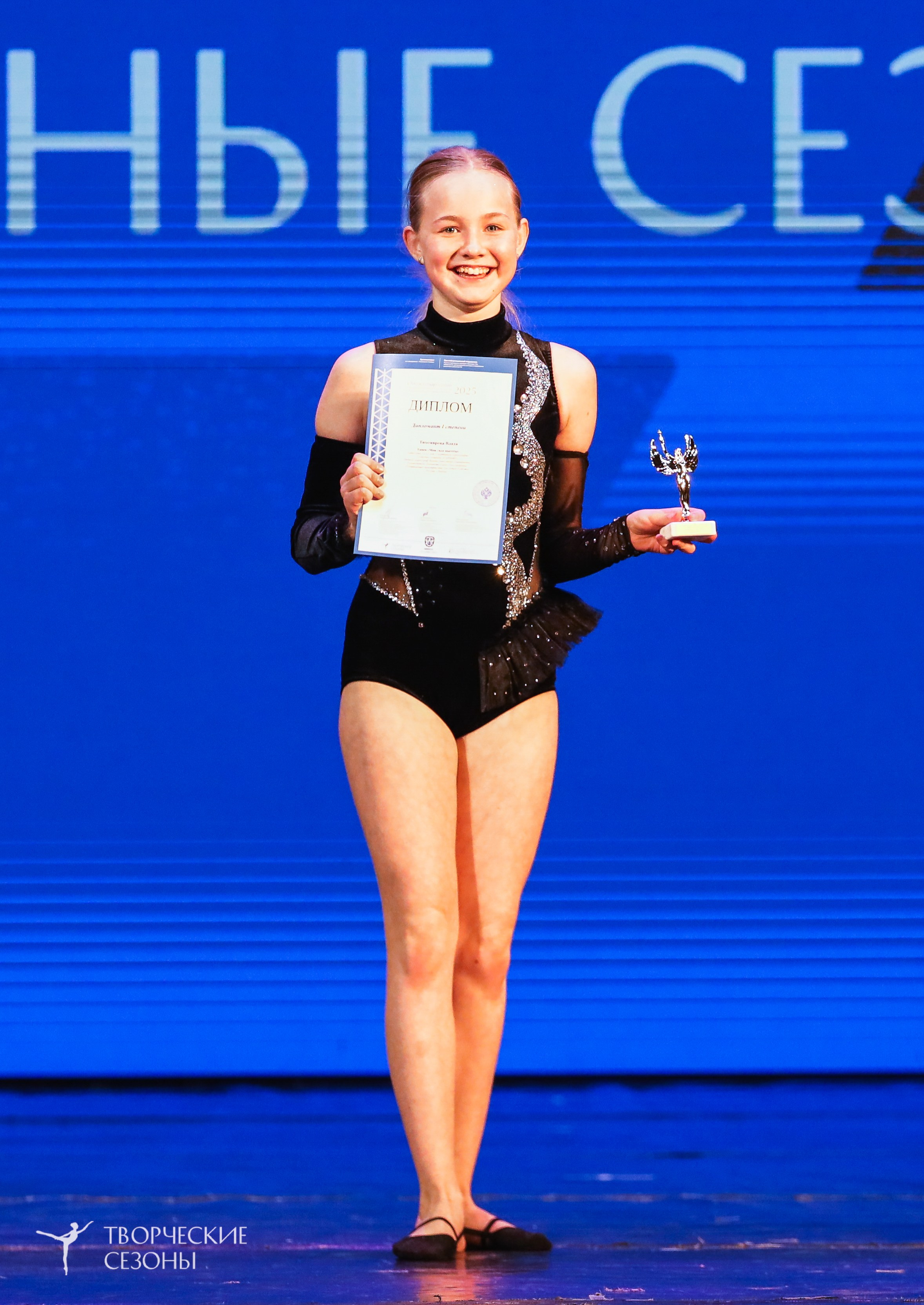 29.11.2025 I Международный конкурс-фестиваль «Танцевальные сезоны. Минск». Медиастудия Фото Концепт