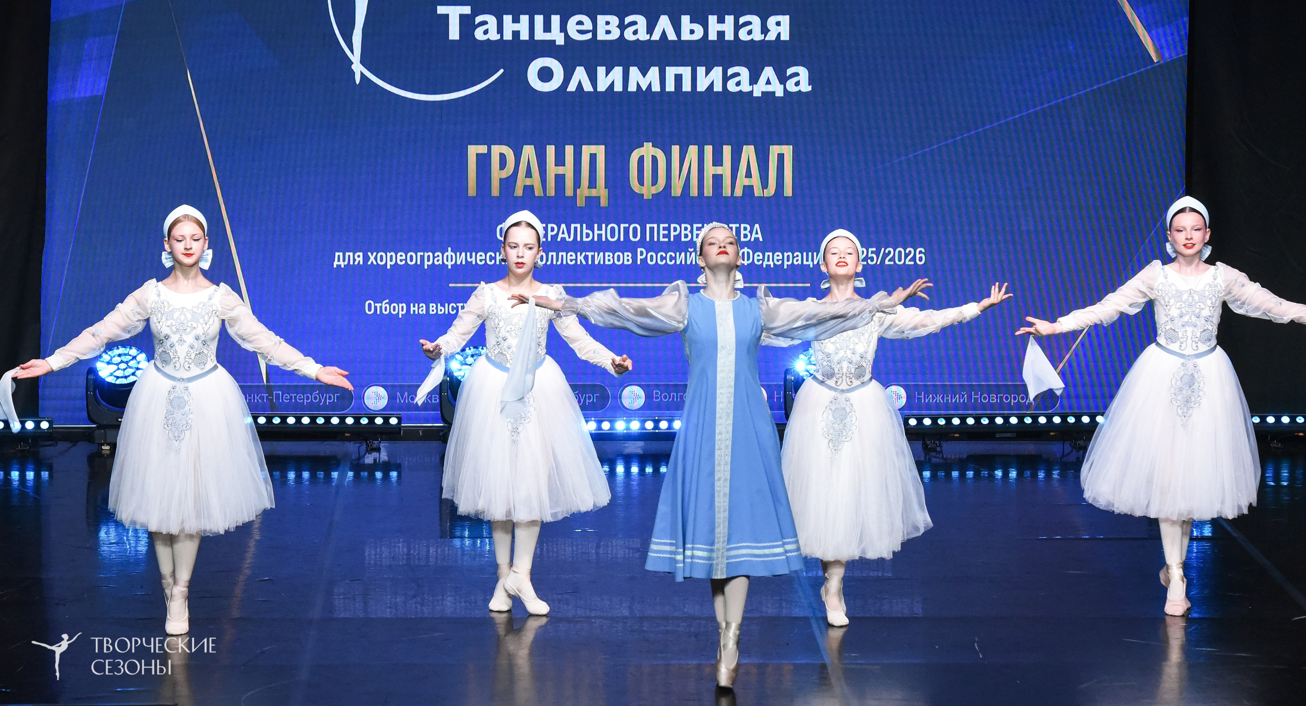 22.06.2026-23.06.2026 «Творческие Сезоны» Финал первенства «Всероссийская танцевальная олимпиада» г. Санкт-Петербург. Медиастудия Фото Концепт