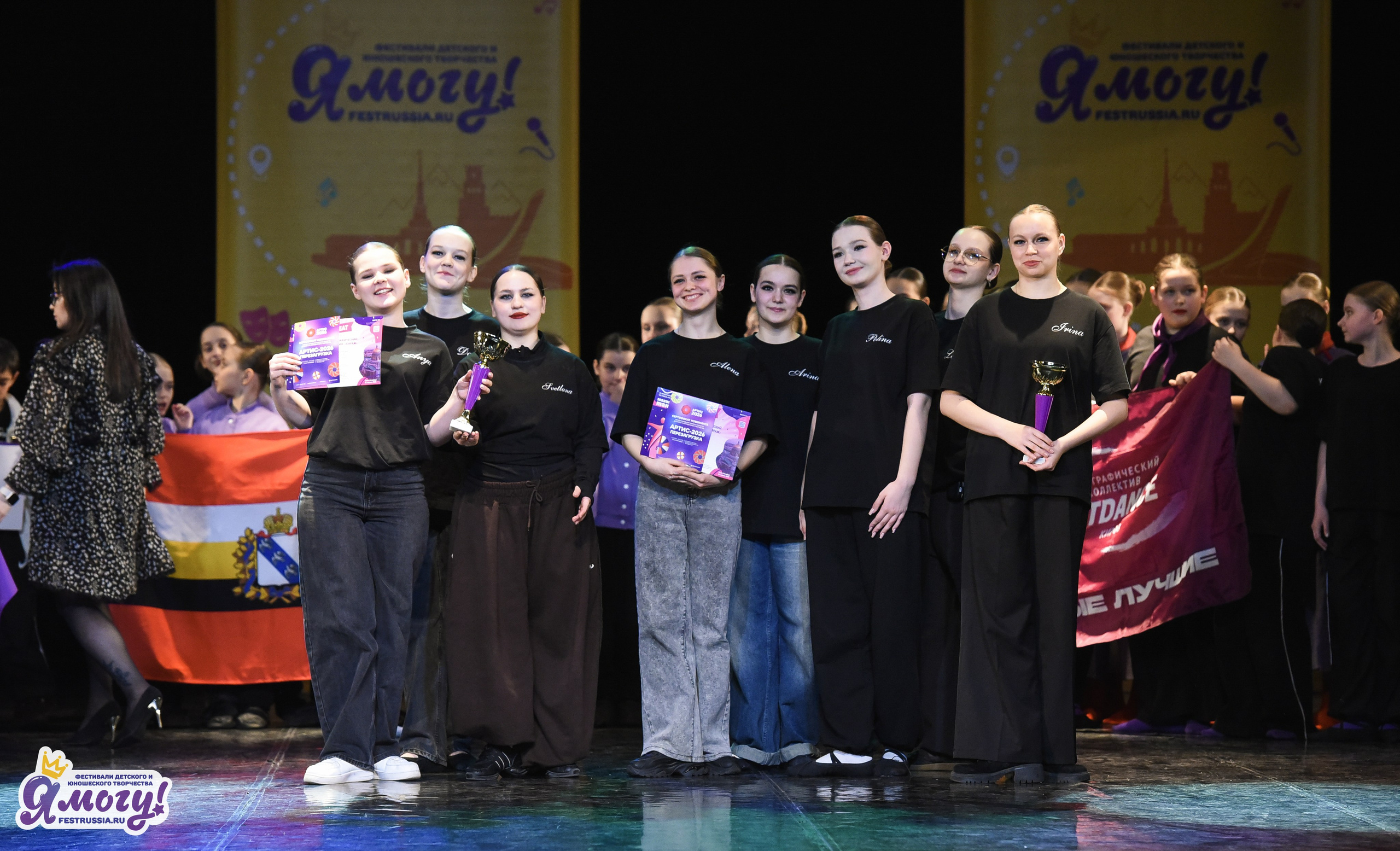 26.04.2026 «Я МОГУ!» XII Международный фестиваль-конкурс «Магия танца». Медиастудия Фото Концепт