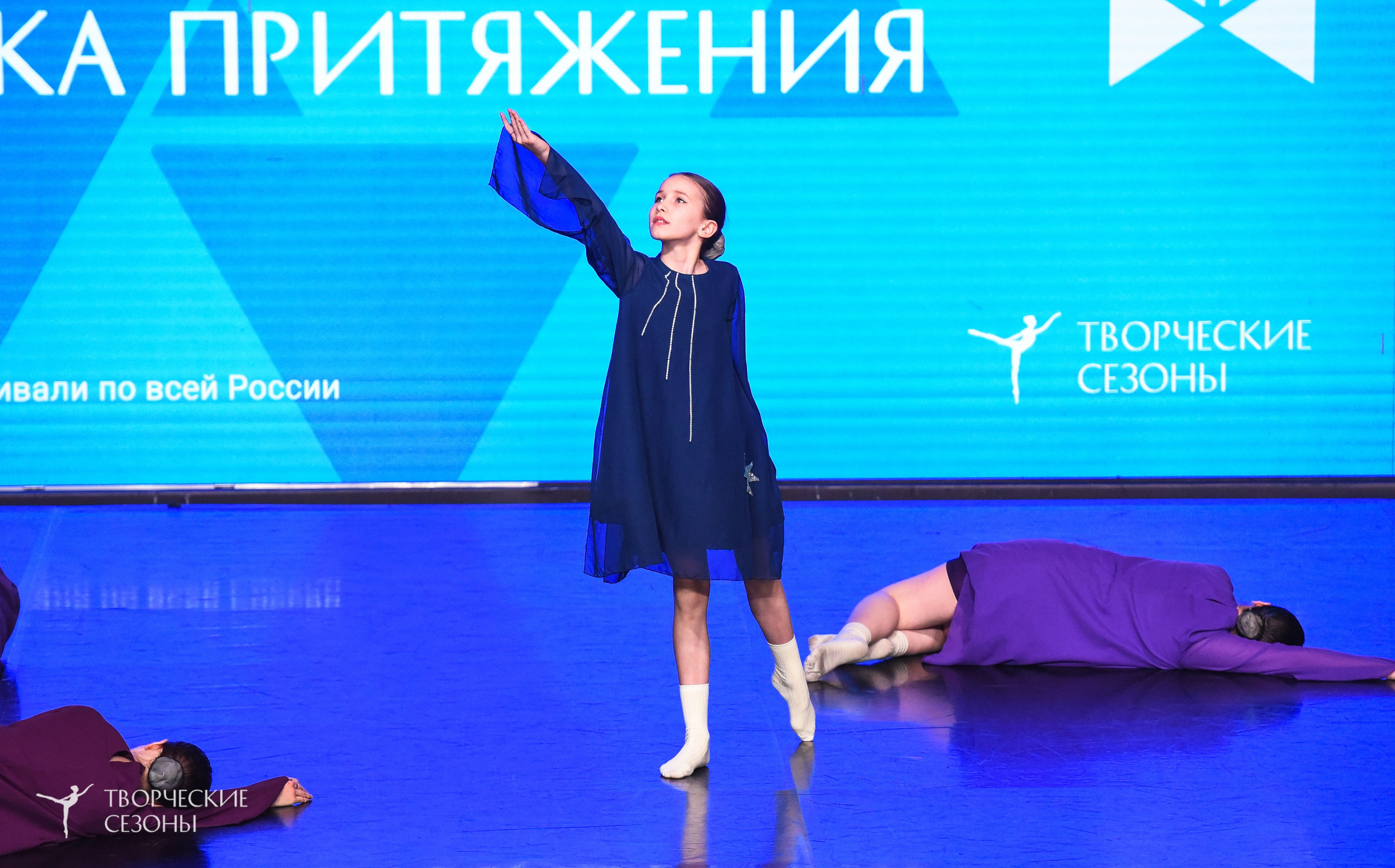 25.04.2026 III Всероссийский хореографический конкурс «Точка притяжения» г. Санкт-Петербург. Медиастудия Фото Концепт